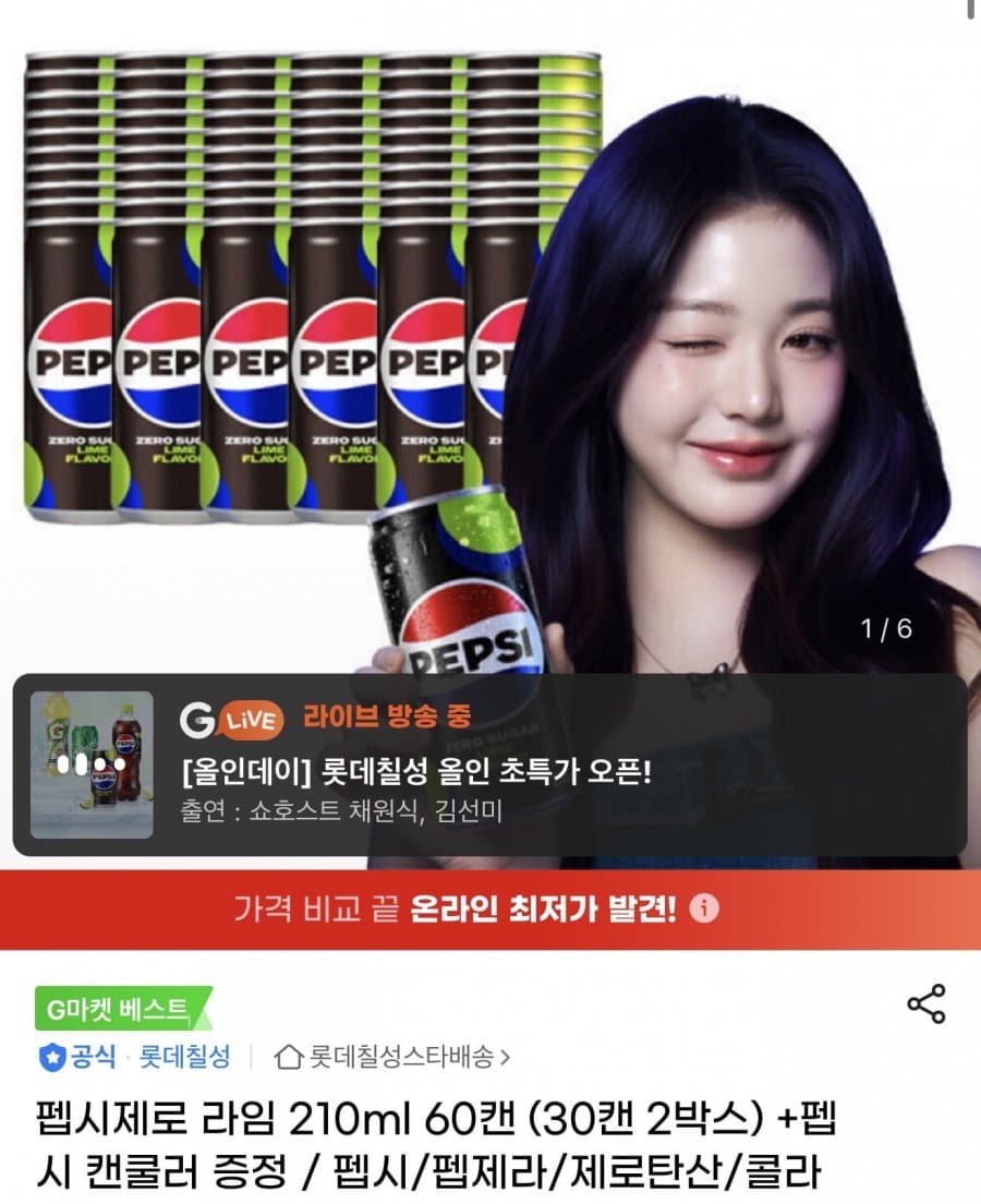 롯데칠성 인기음료 모음전