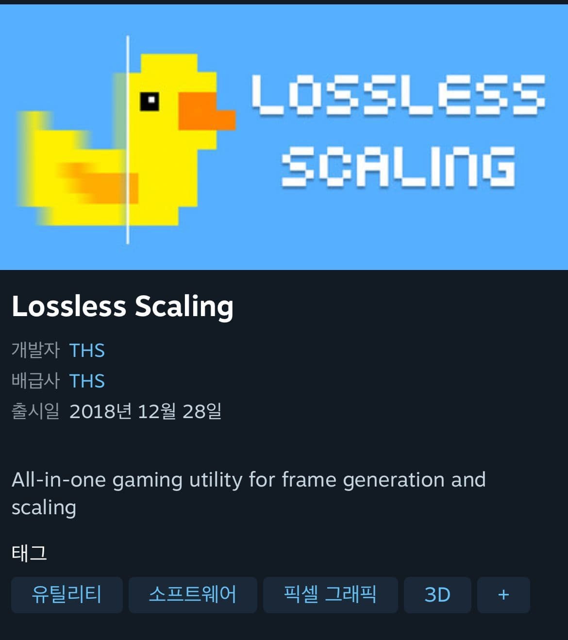 Lossless Scaling