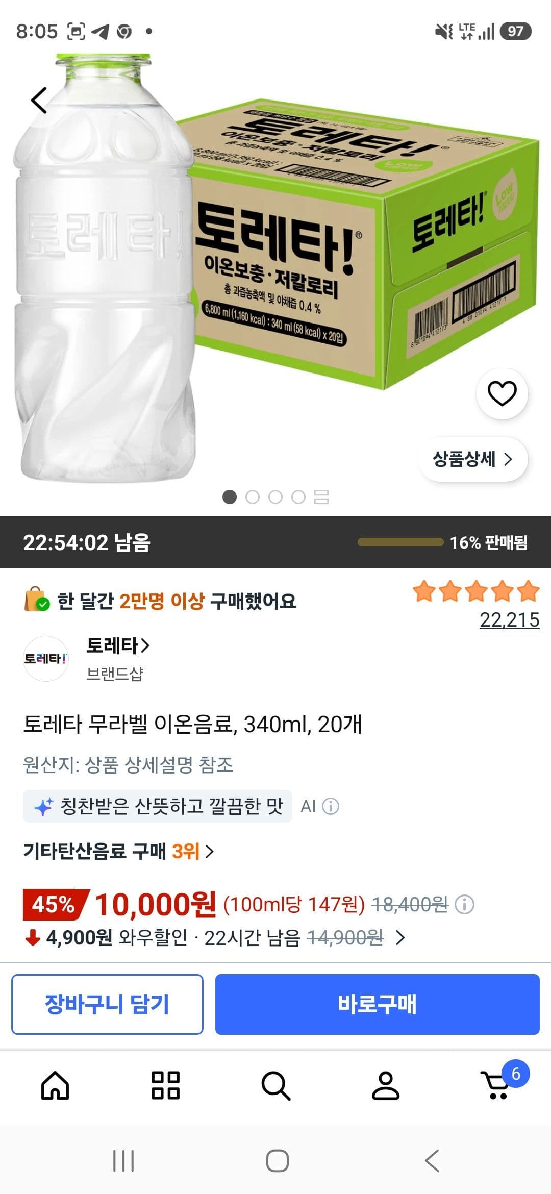 토레타 무라벨 340ml 20개