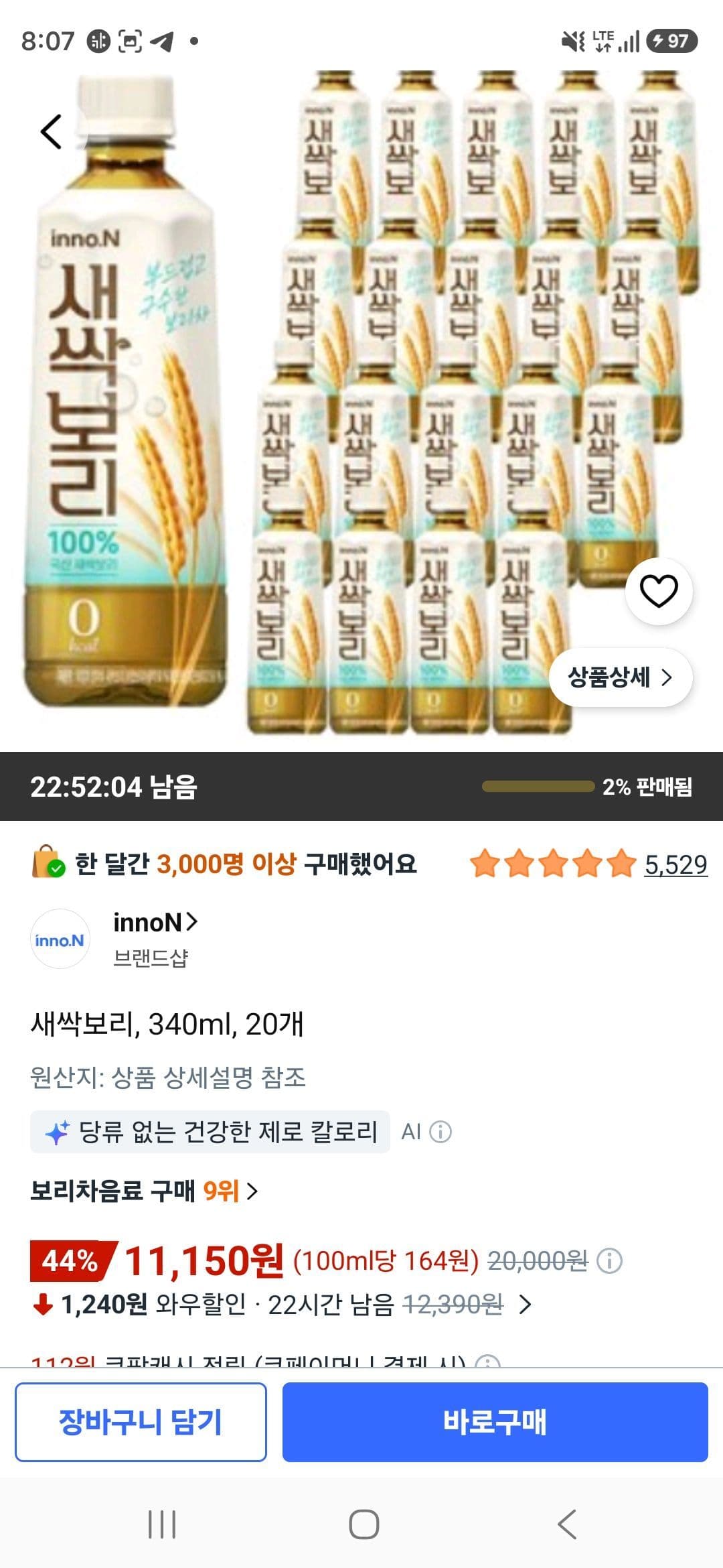 새싹보리 340ml 20개