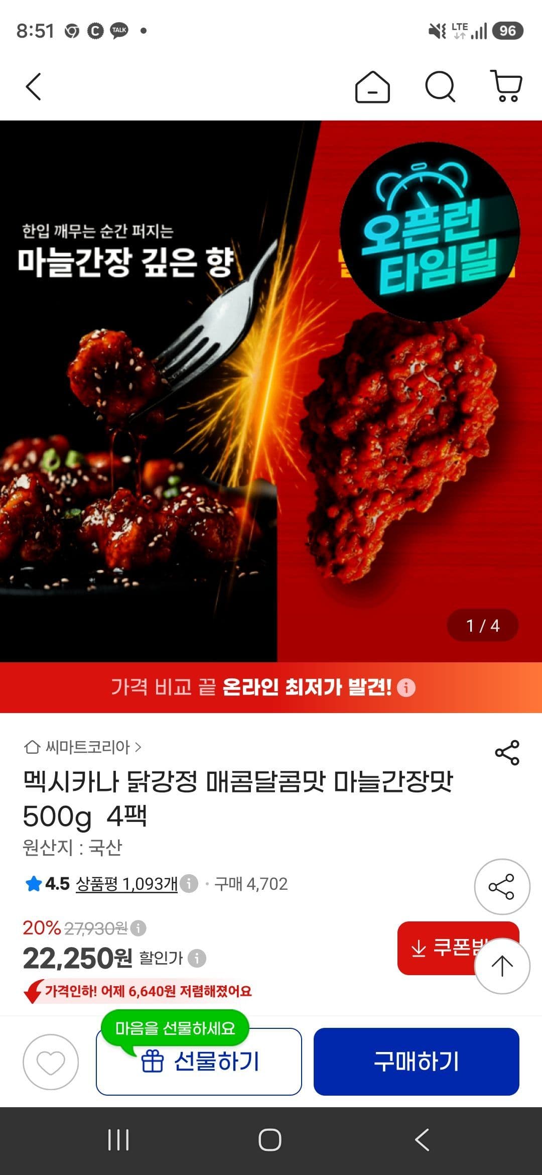 멕시카나 닭강정 500g 4팩
