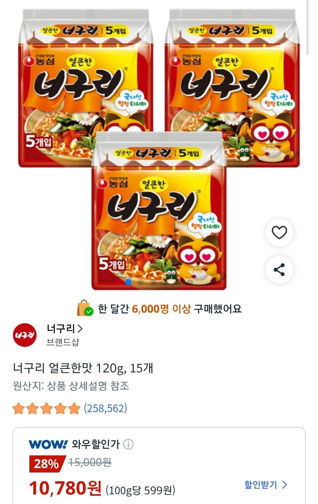 오뚜기 너구리 120g 15개