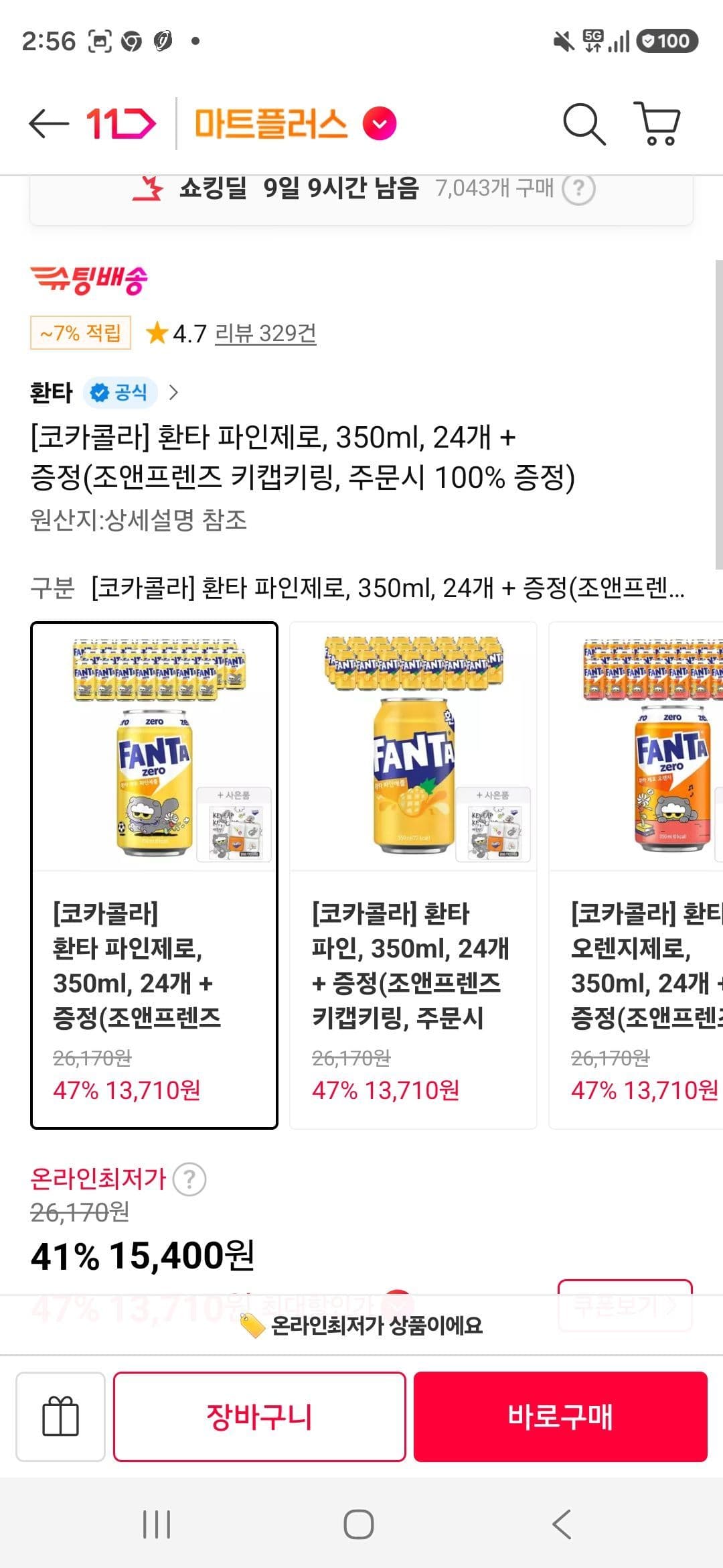 환타 파인제로 350ml 24캔