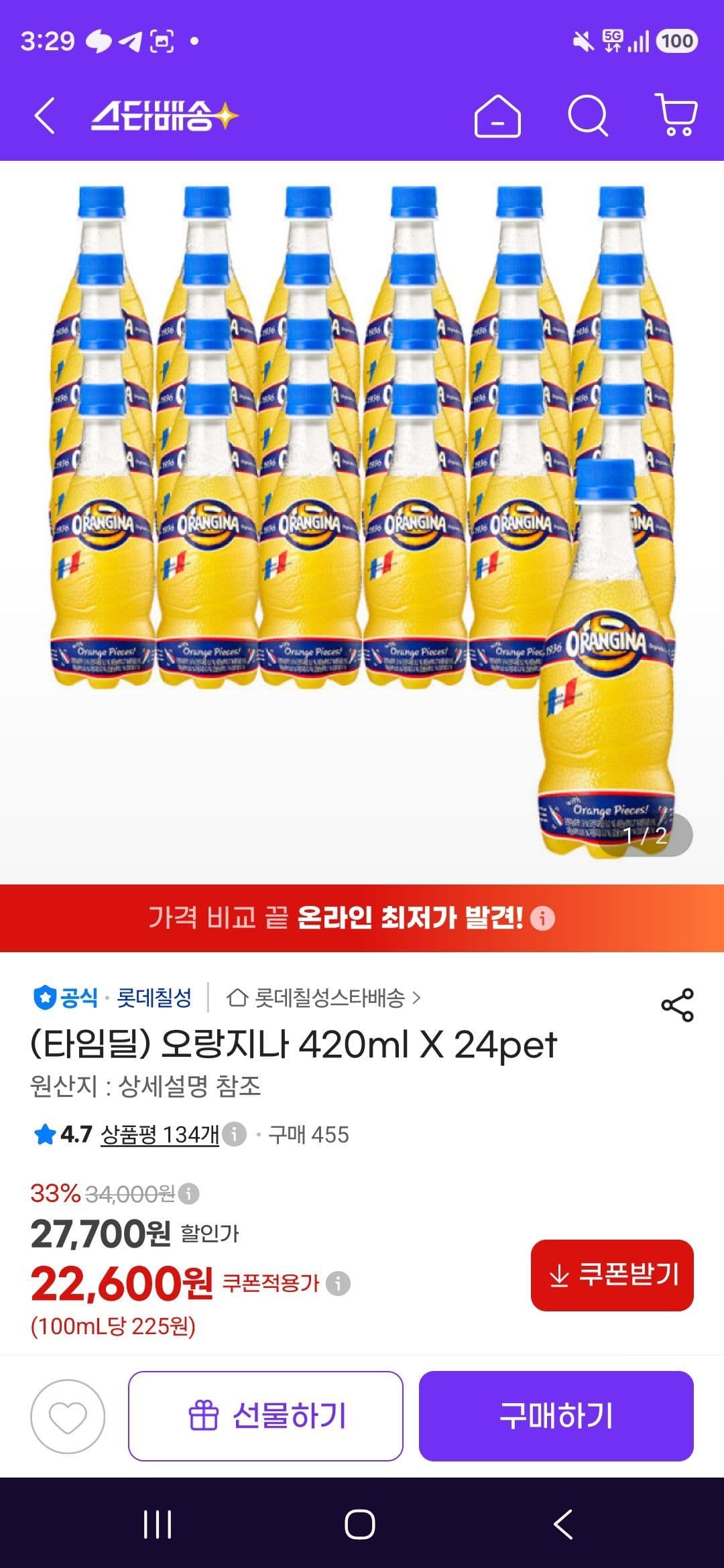 오랑지나 420ml 24병