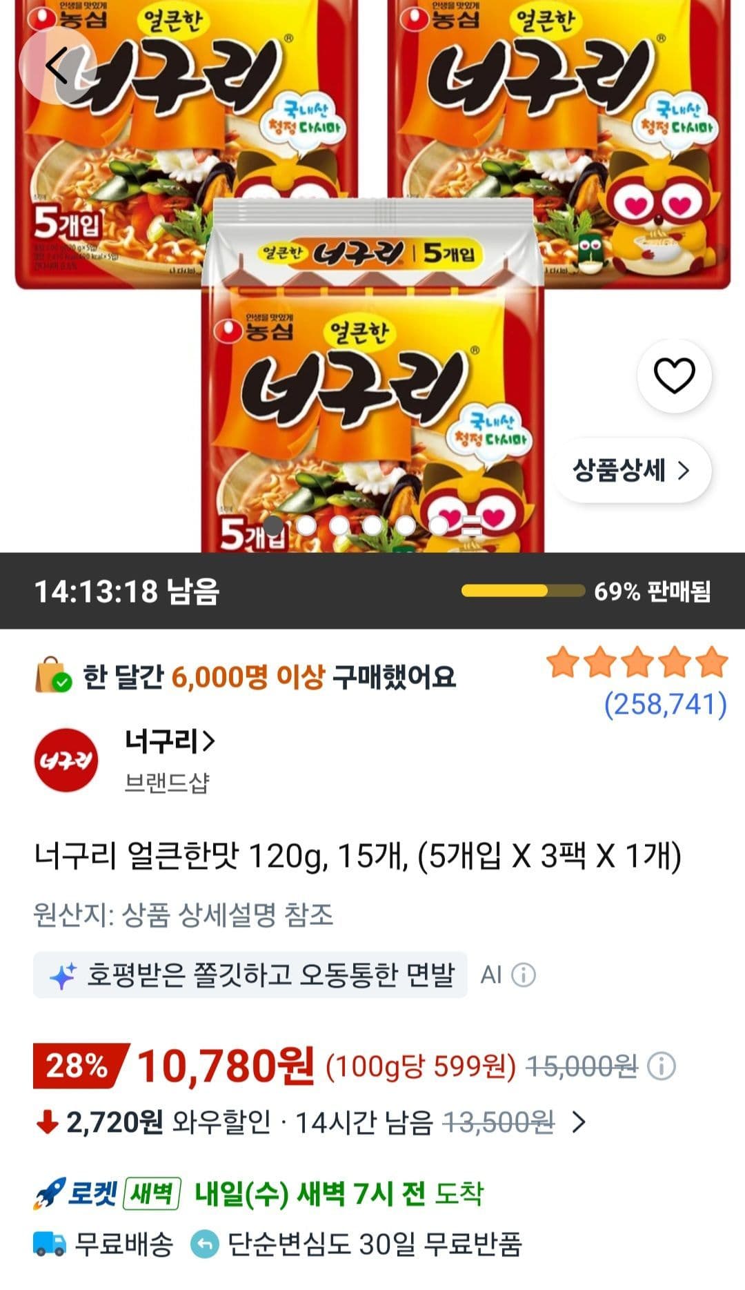 오뚜기 너구리 120g 15개