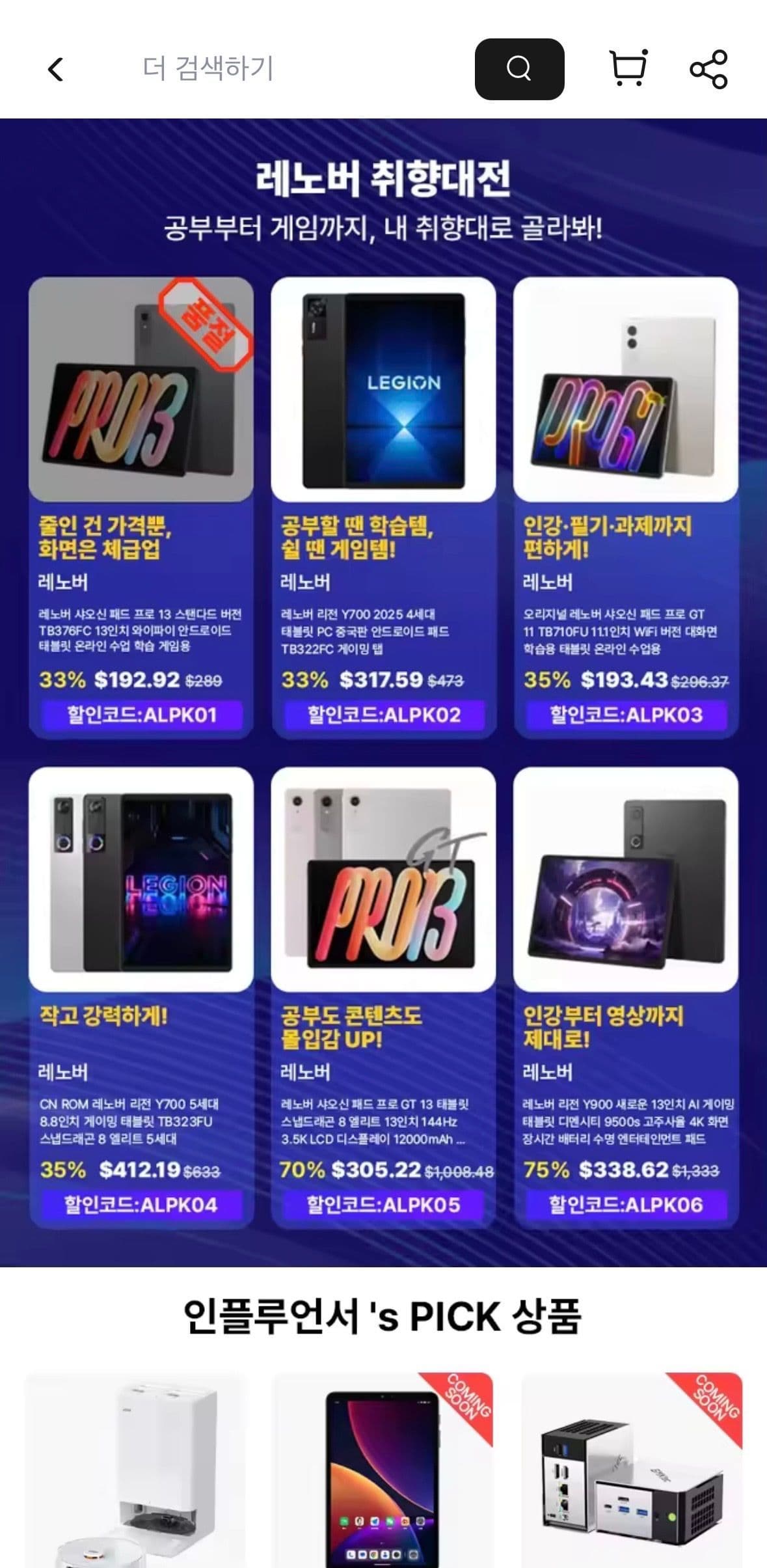 레노버 샤오신 Pad Pro GT 11