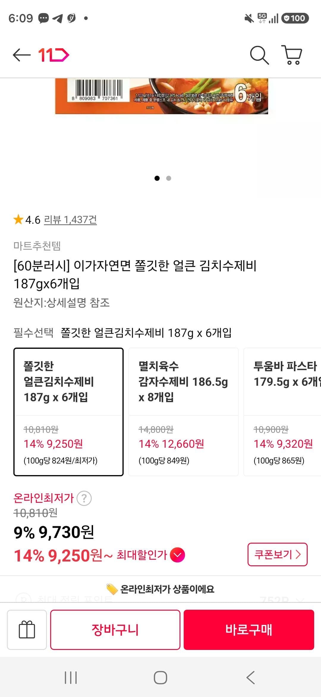 이가자연면 김치수제비 187g 6개