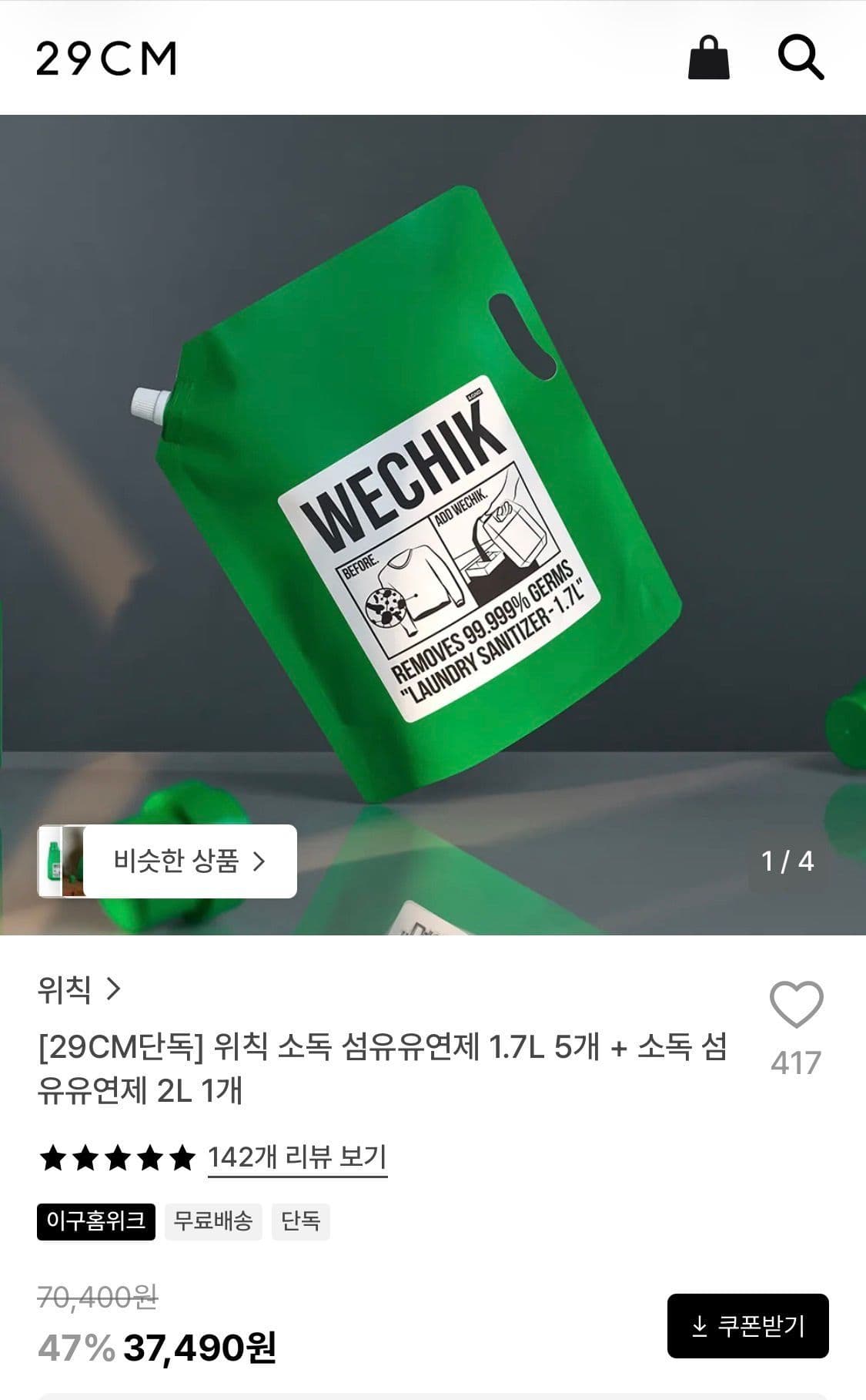 위칙 소독 섬유유연제 6개