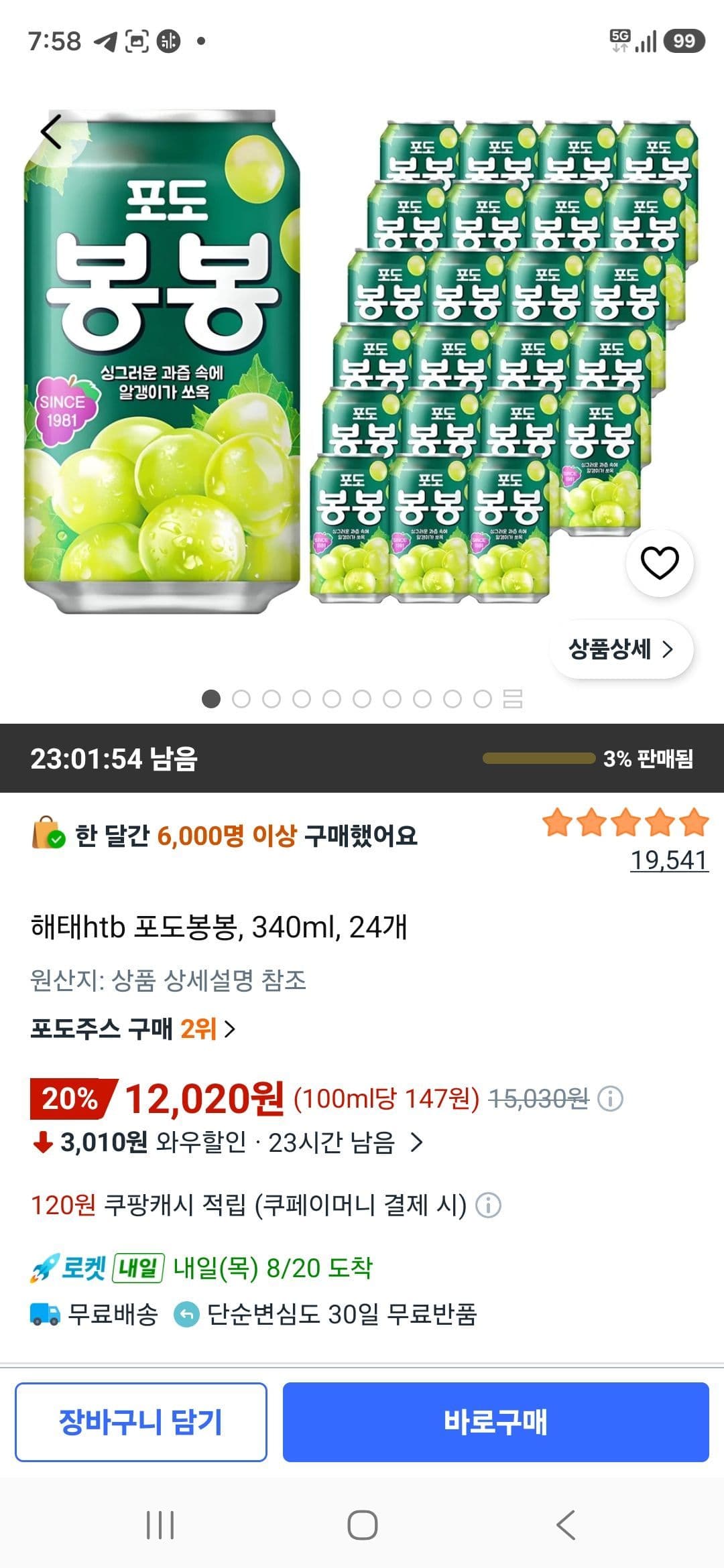해태 htb 포도봉봉 340ml 24캔
