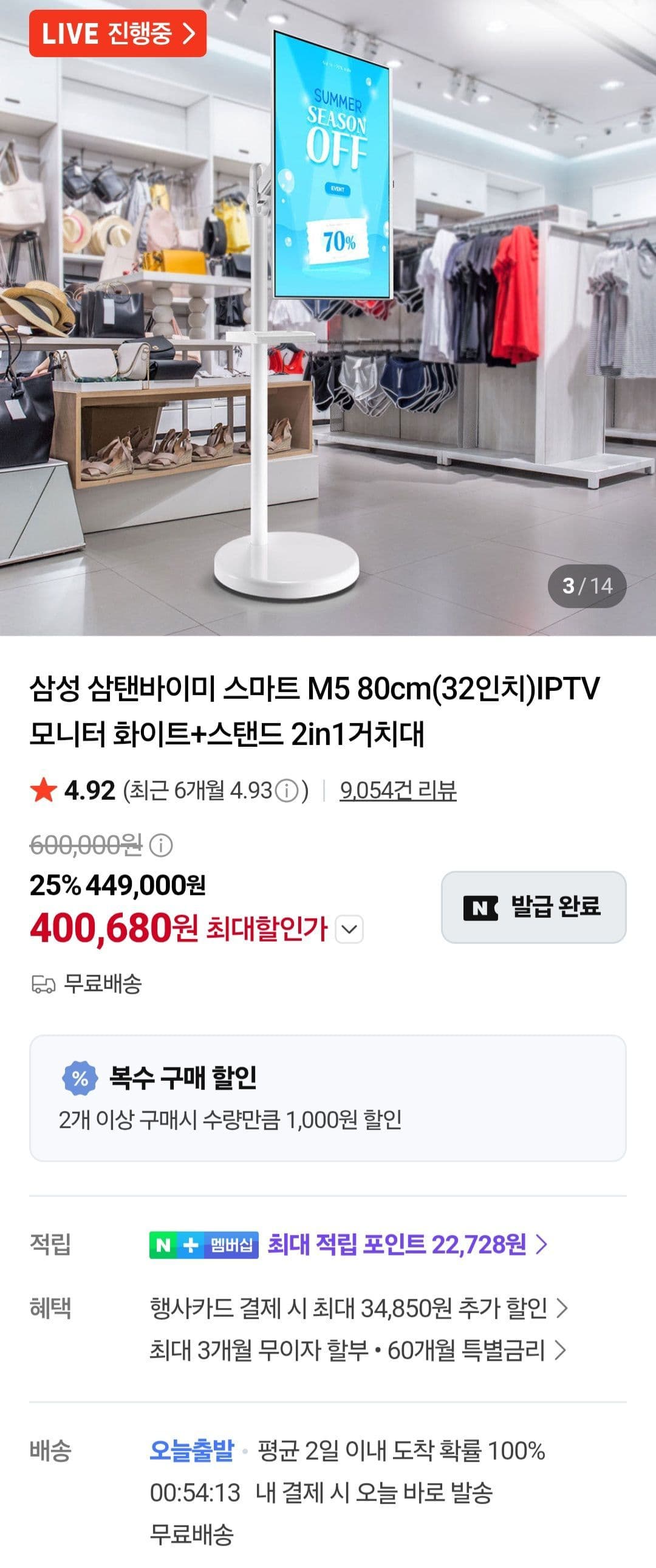 삼성 삼탠바이미 M5 32인치