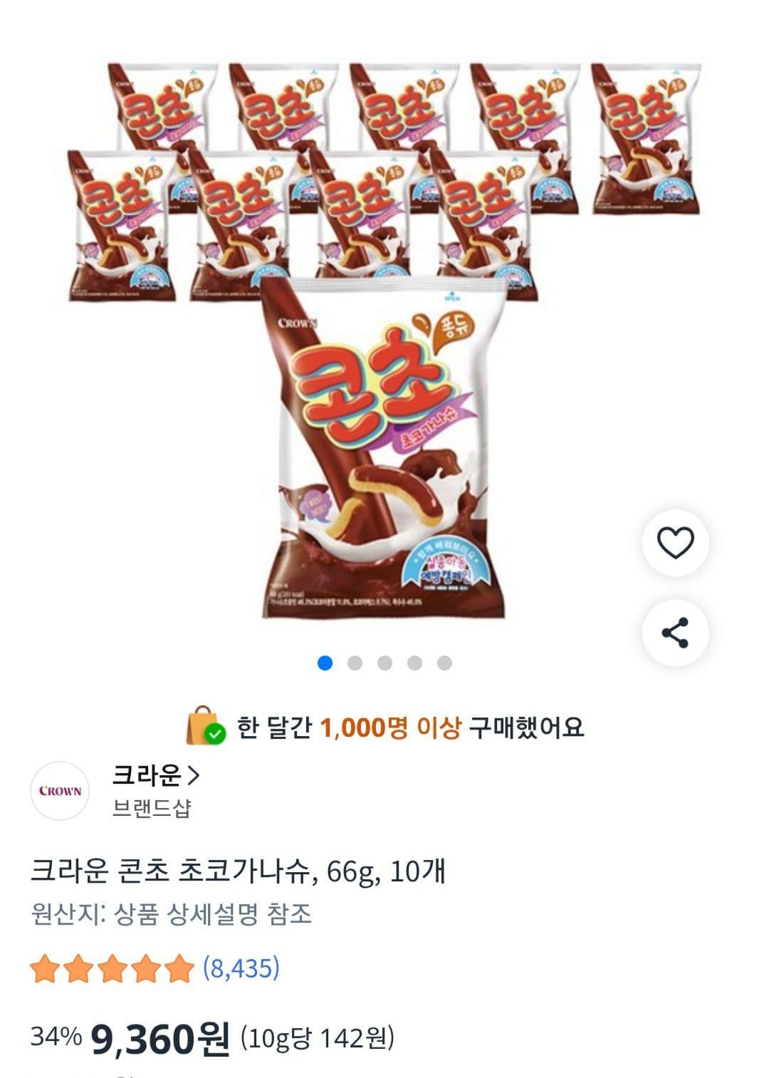 크라운 콘초 초코가나슈 10개