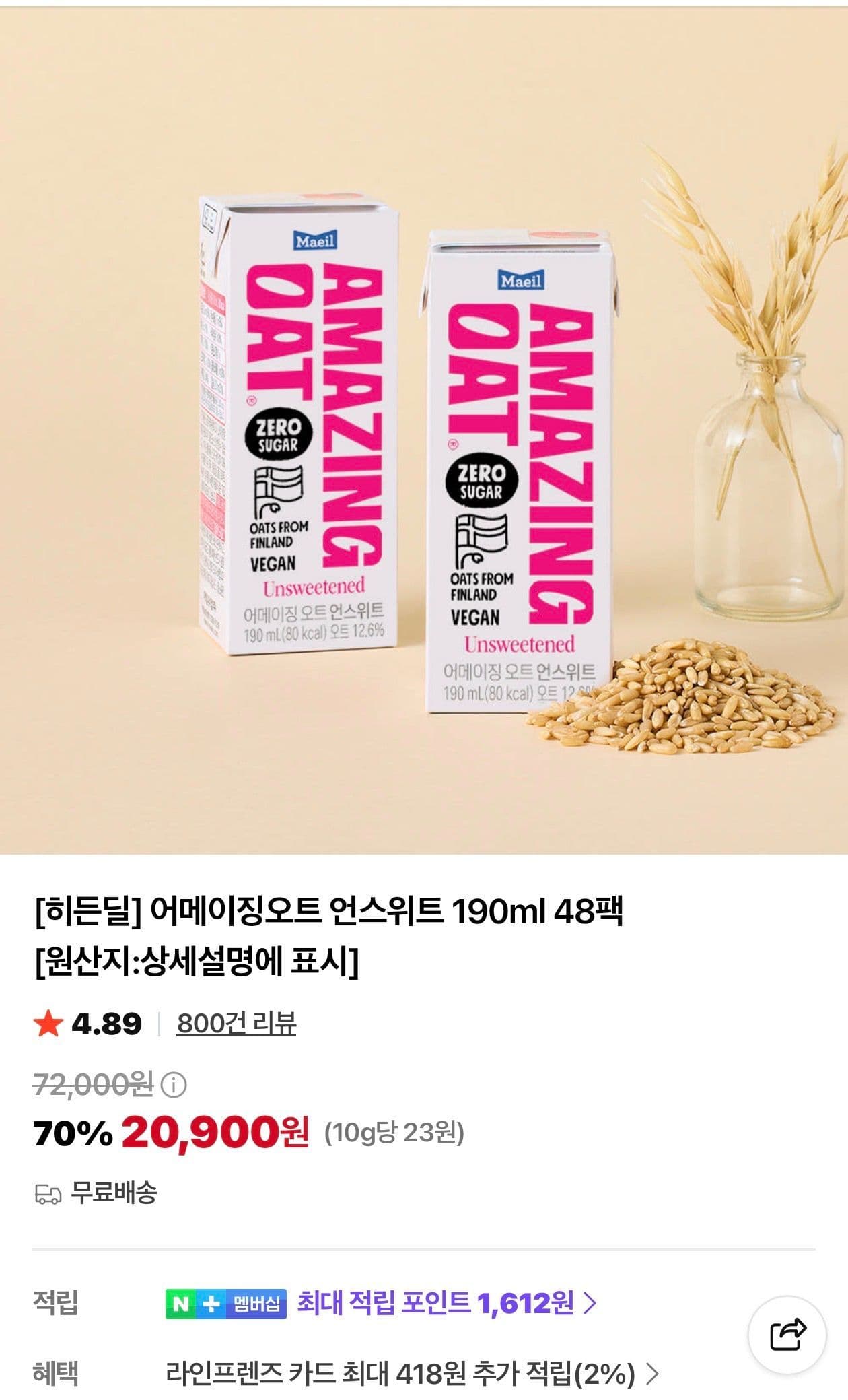 Maeil Amazing Oat 48 Packs