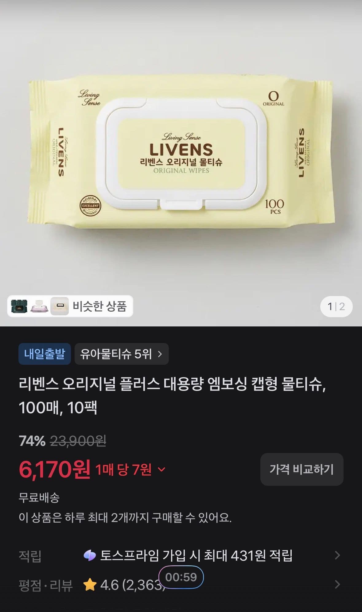 리벤스 오리지널 플러스 100매 10팩