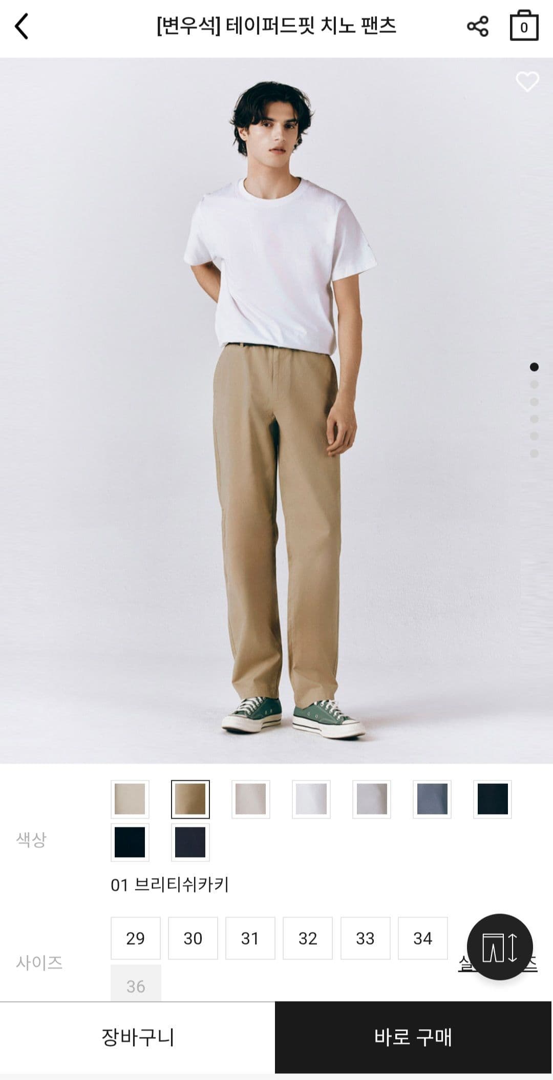 Giordano Tapered Chino Pants