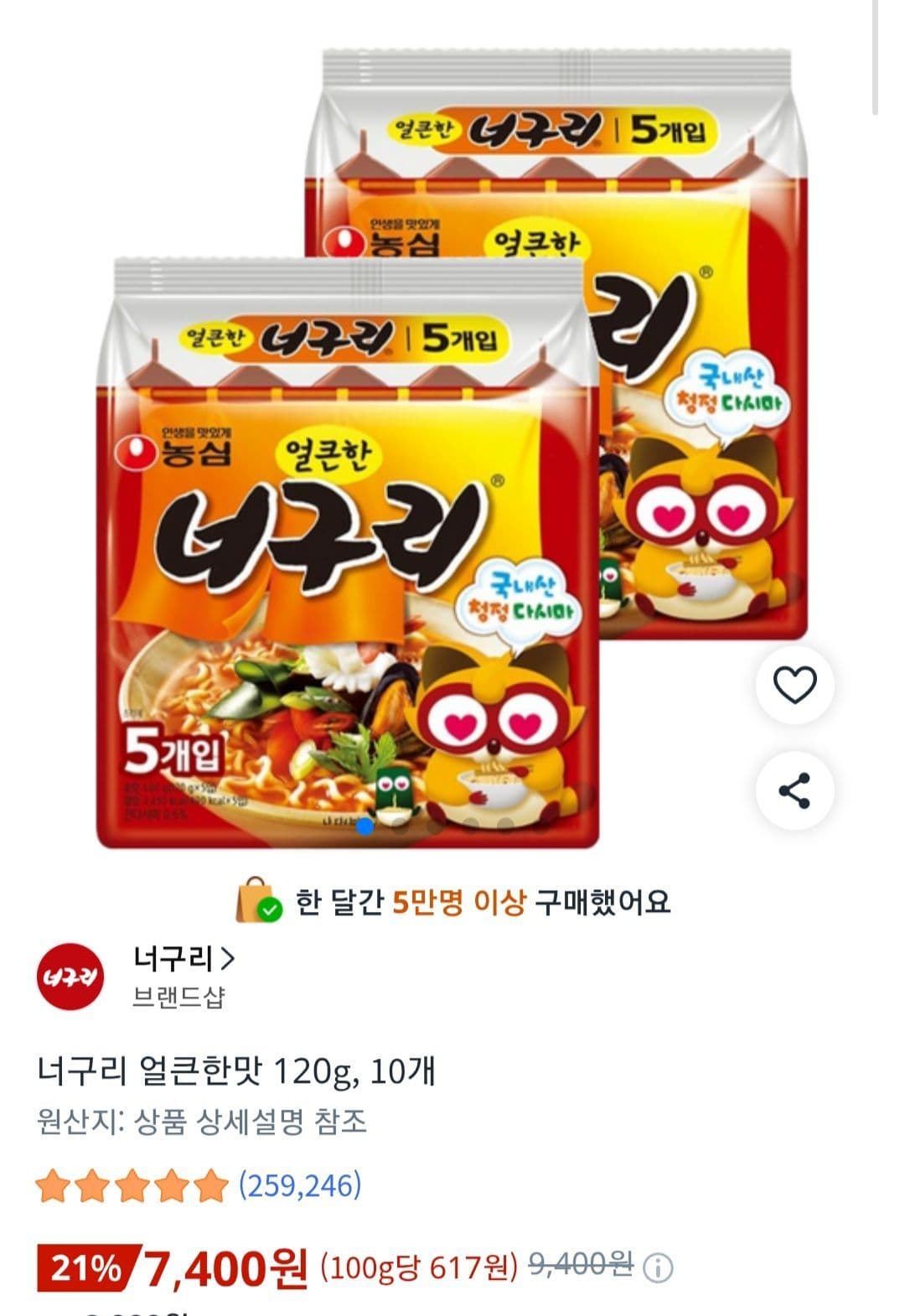 오뚜기 너구리 120g 10봉