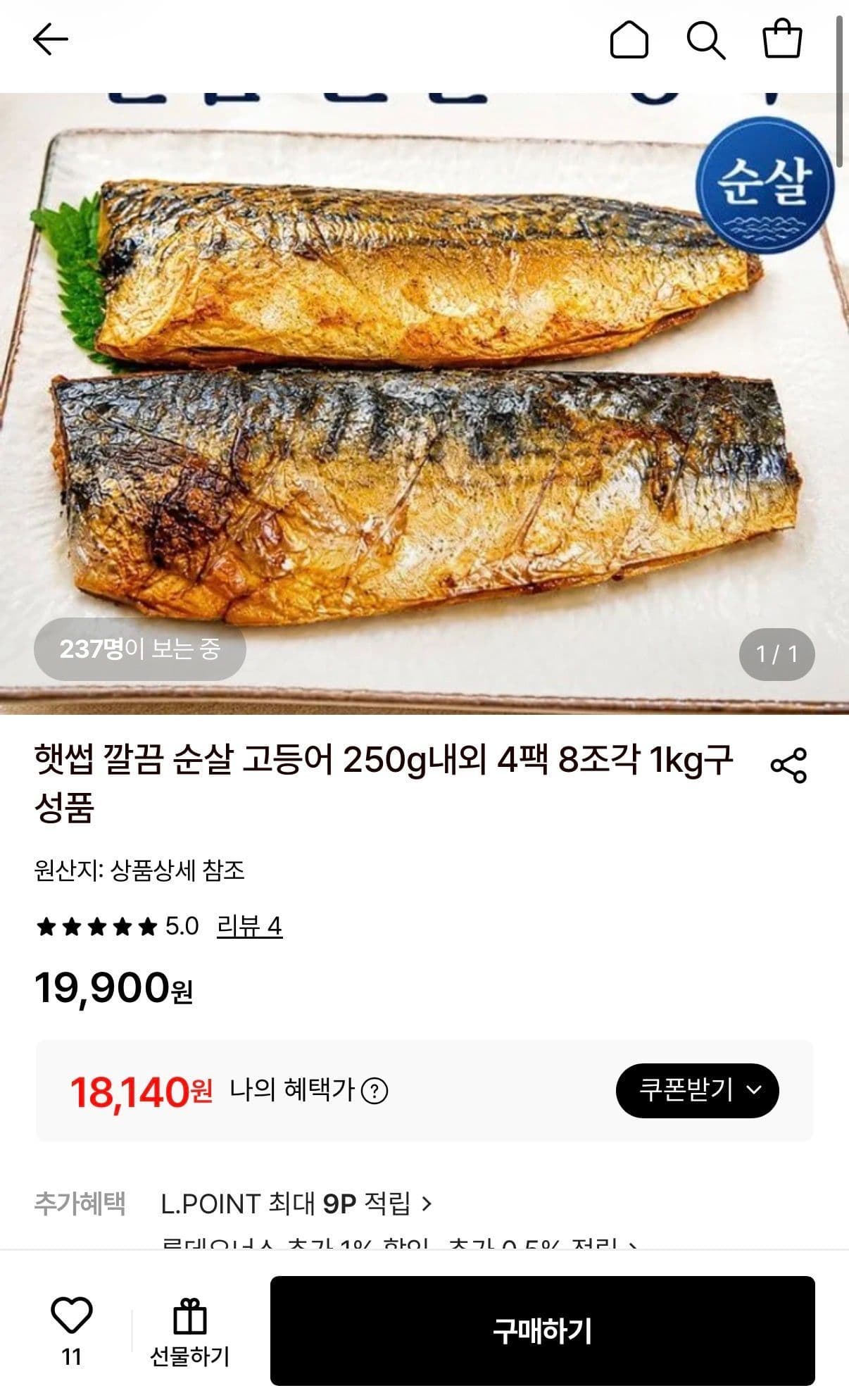 햇썹 순살 고등어 4팩