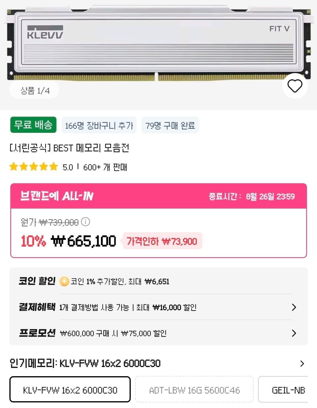 Apacer DDR5 5600 16GB