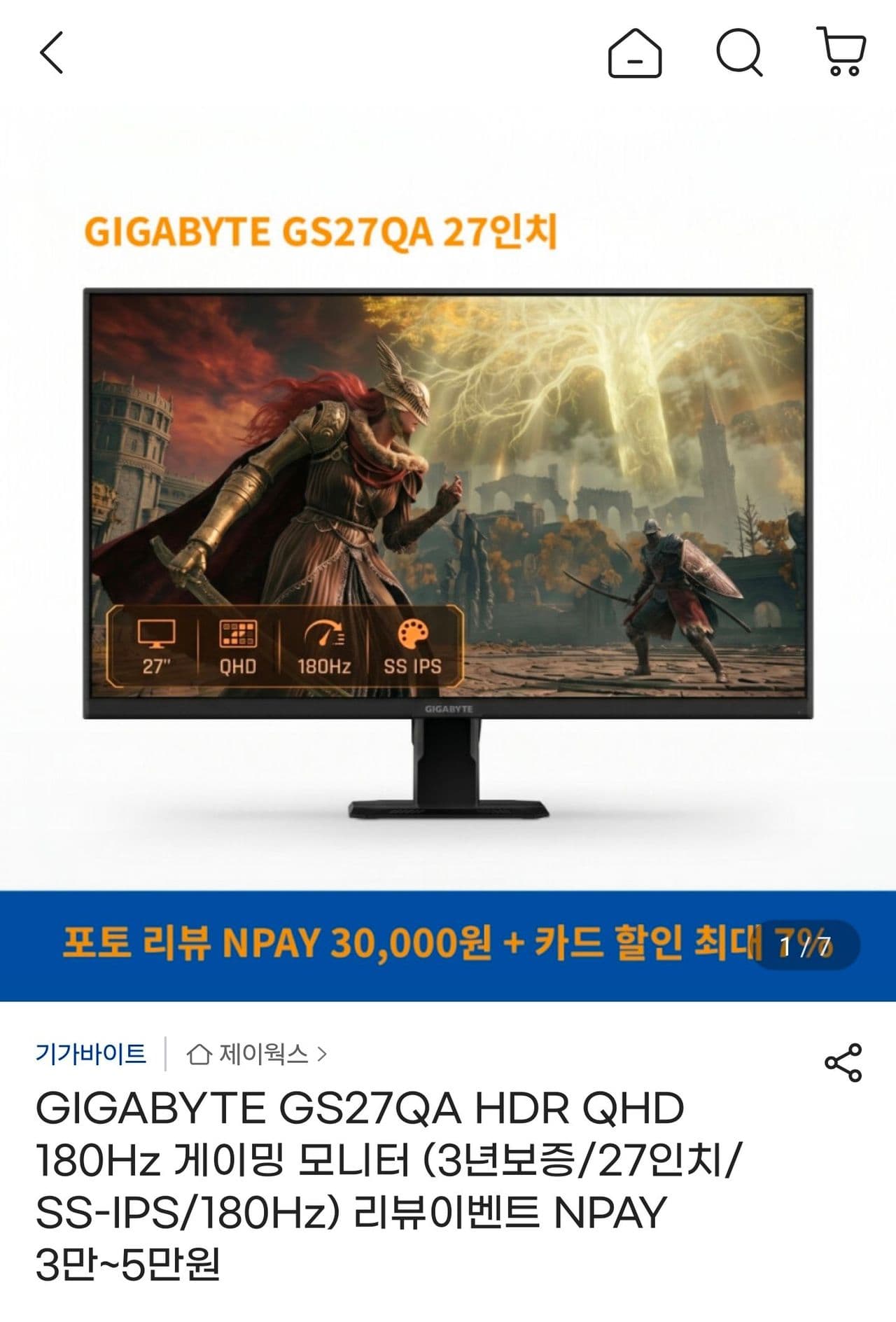 GIGABYTE GS27QA QHD 180Hz