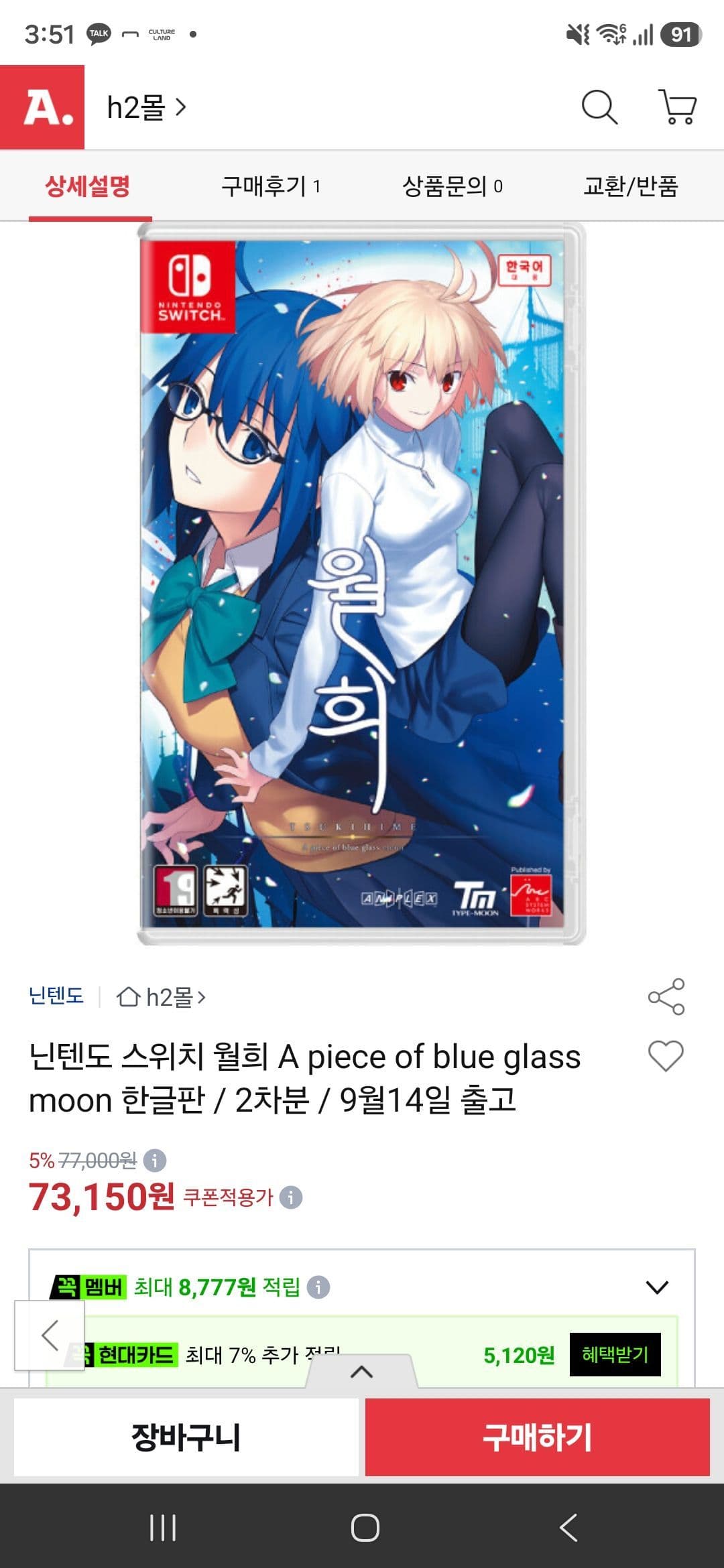 닌텐도 스위치 월희 한글판