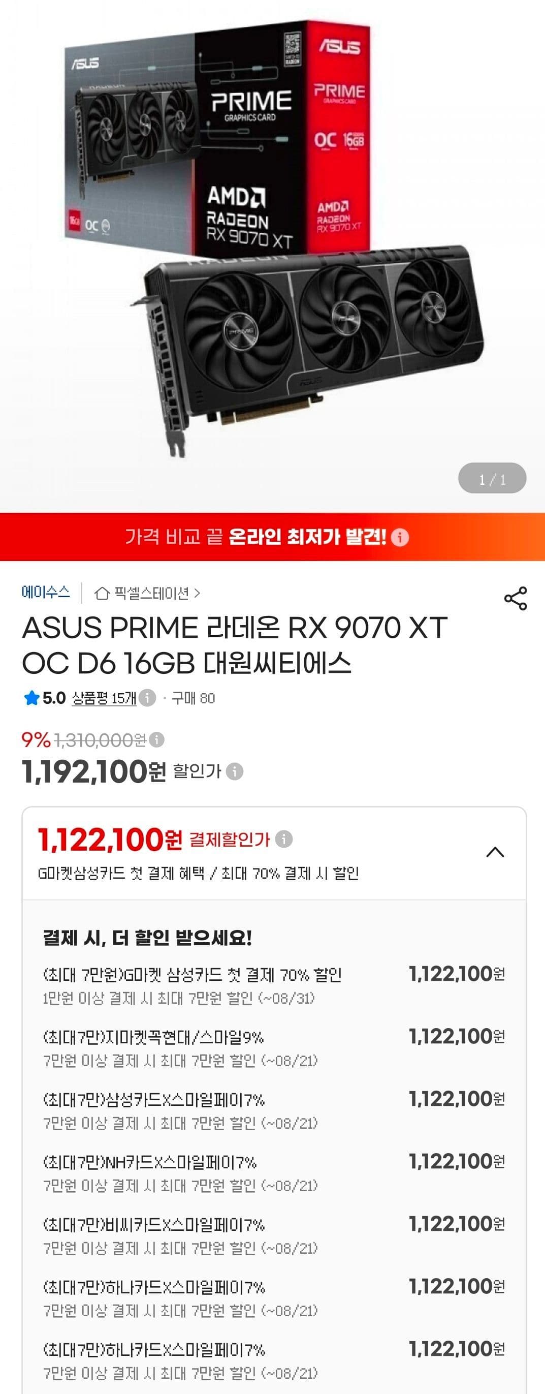 ASUS PRIME RX 9070XT OC