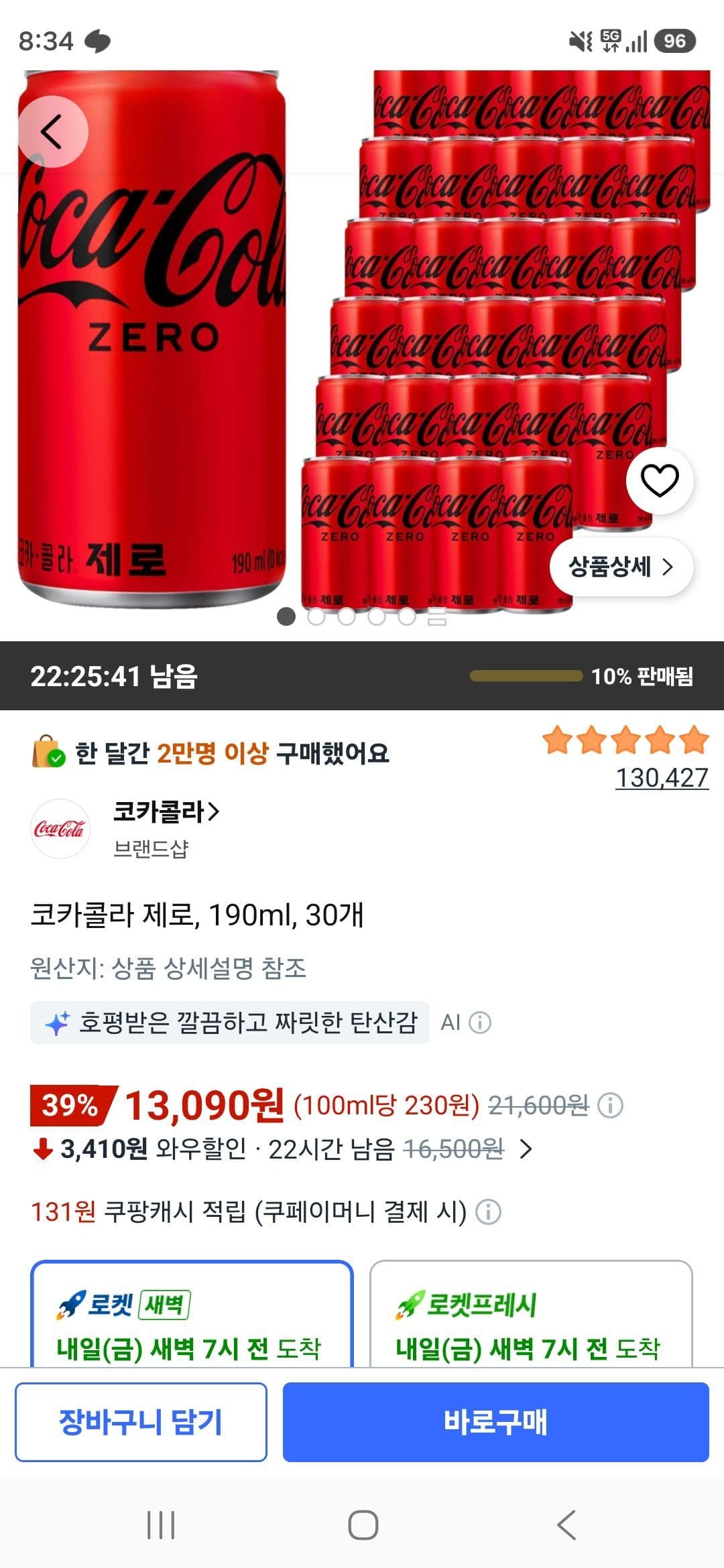 코카콜라 제로 190ml 30캔