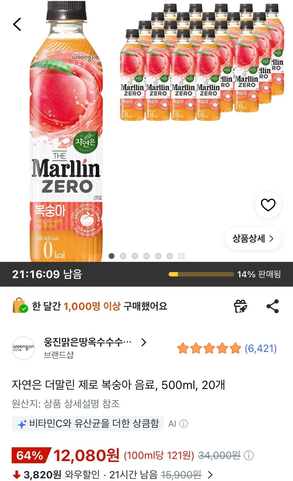Jayeoneu Dermalyn Zero Peach 500ml 20-pack