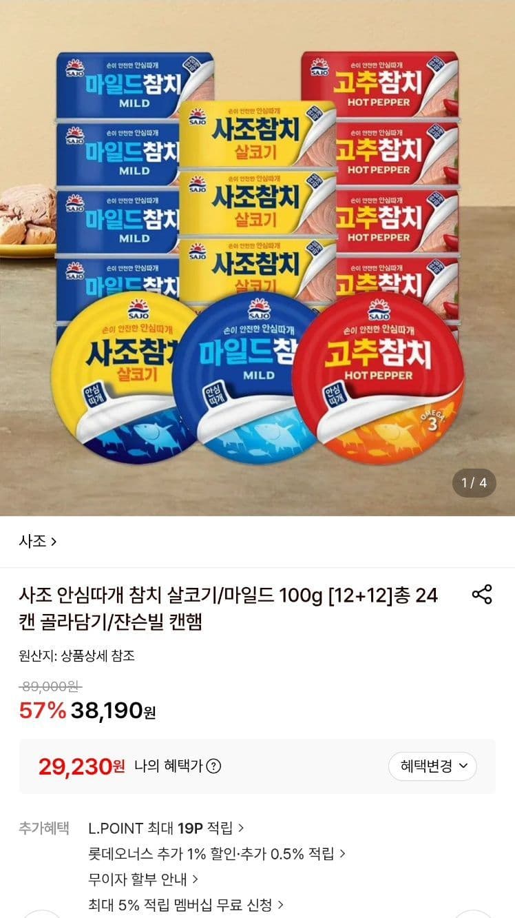사조 안심따개 100g 24캔