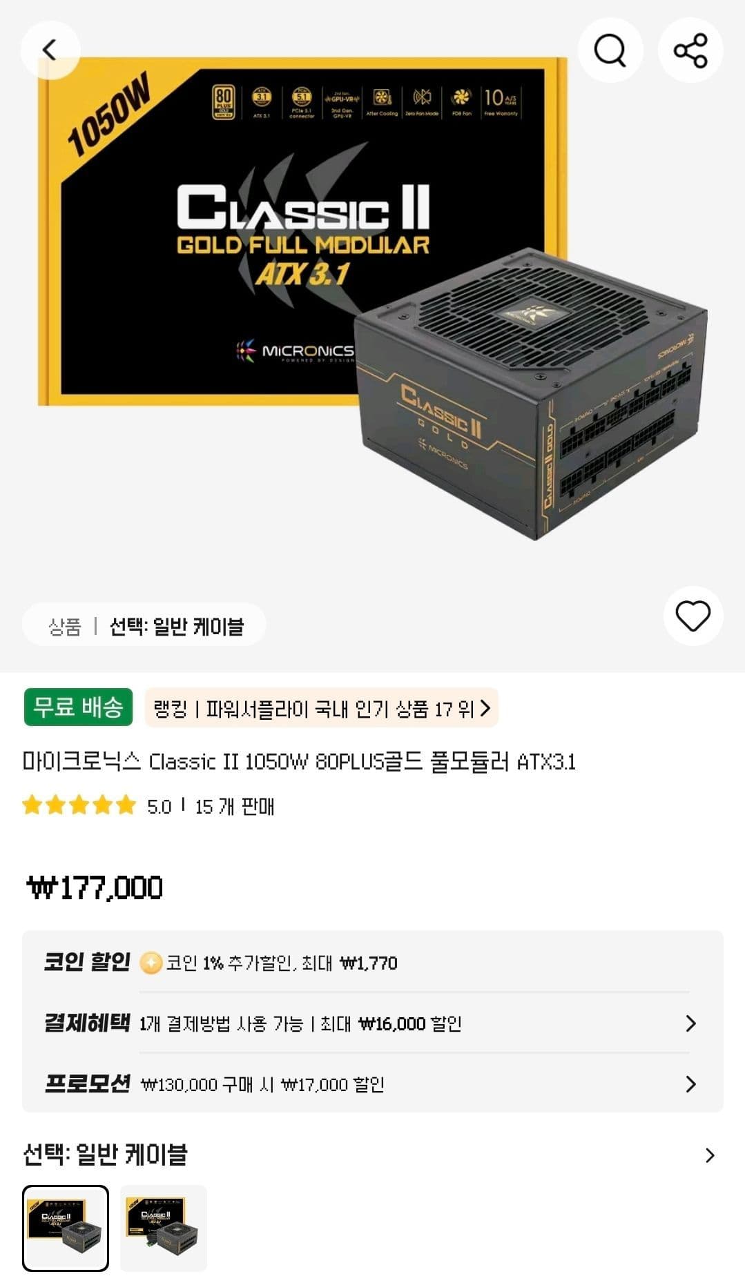 마이크로닉스 Classic II 1050W