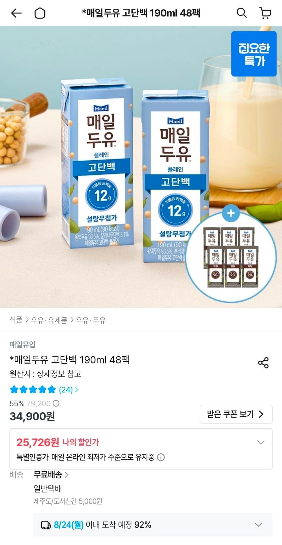 매일두유 고단백 190ml 48팩