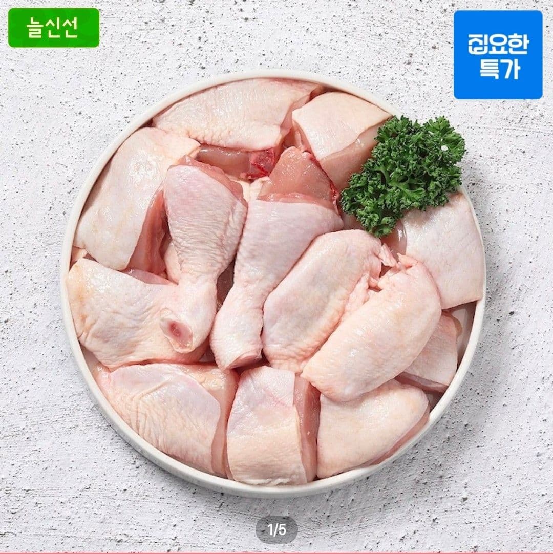 국내산 절단육 1kg 2팩