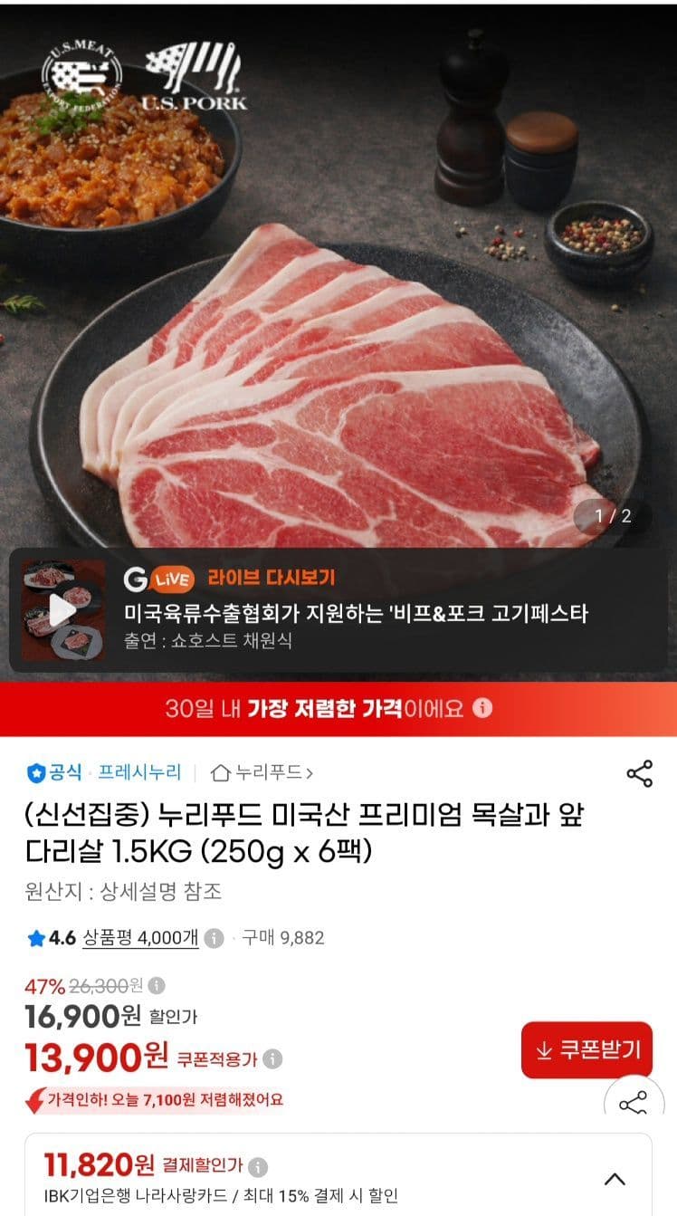 누리푸드 목전지 1.5kg + 순살족발 300g