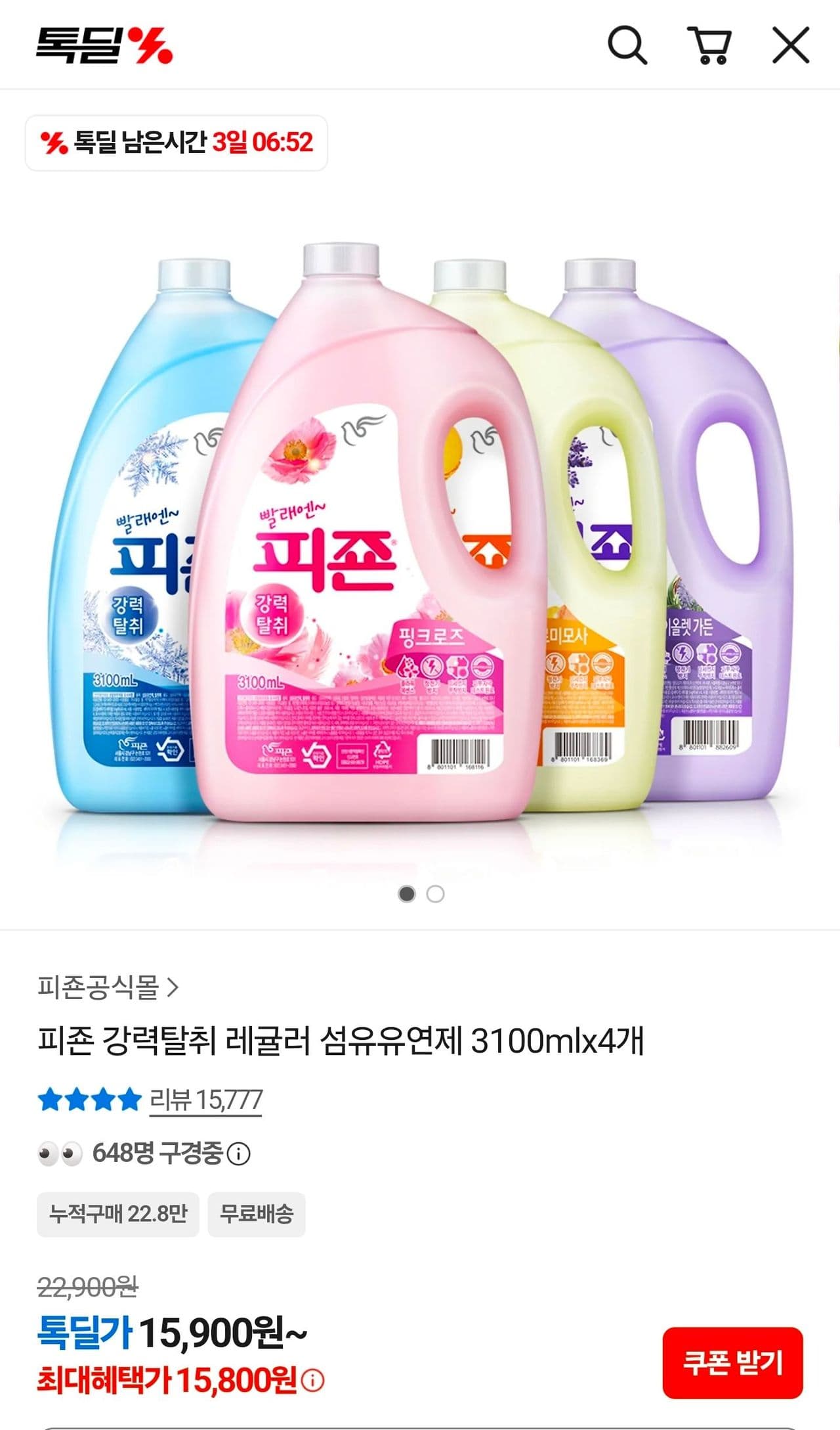 피죤 강력탈취 레귤러 4개