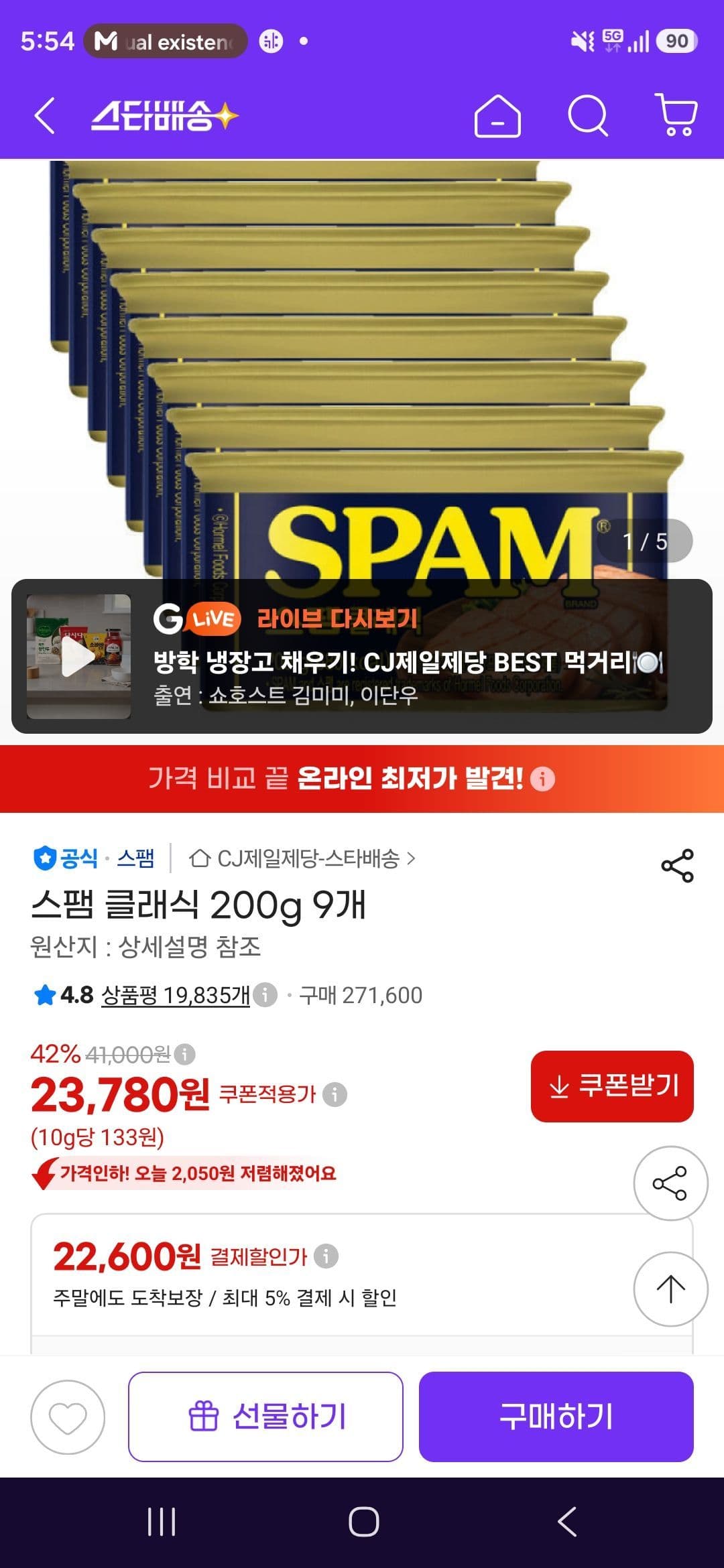 SPAM 클래식 200g 9캔