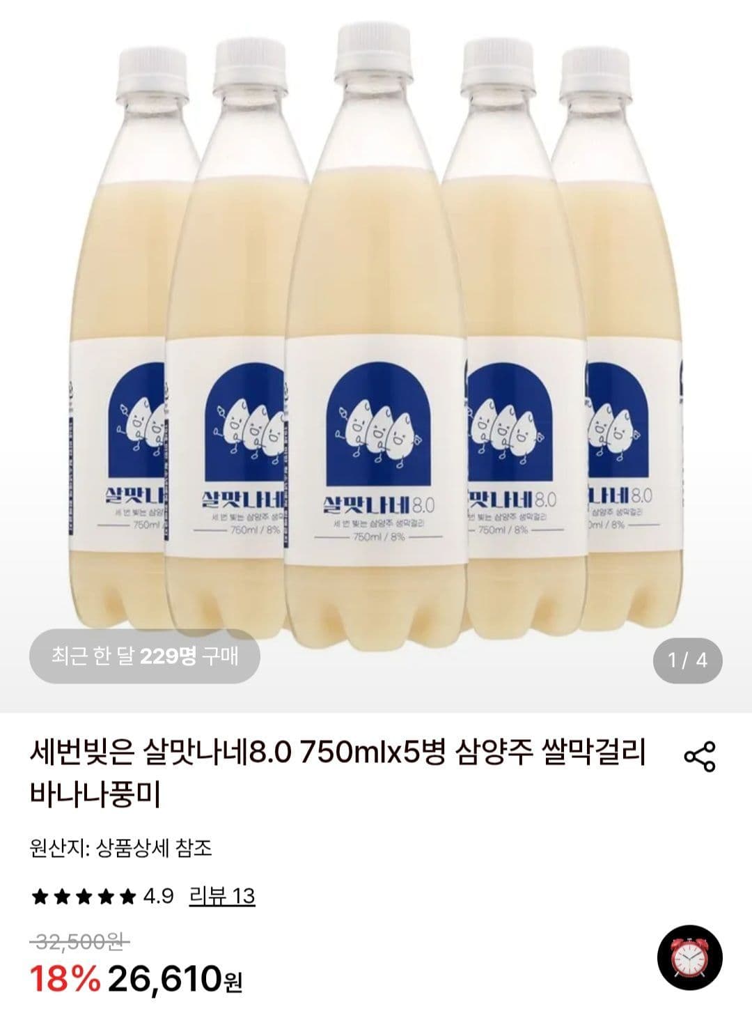 Salmatne Makgeolli 8.0 750ml