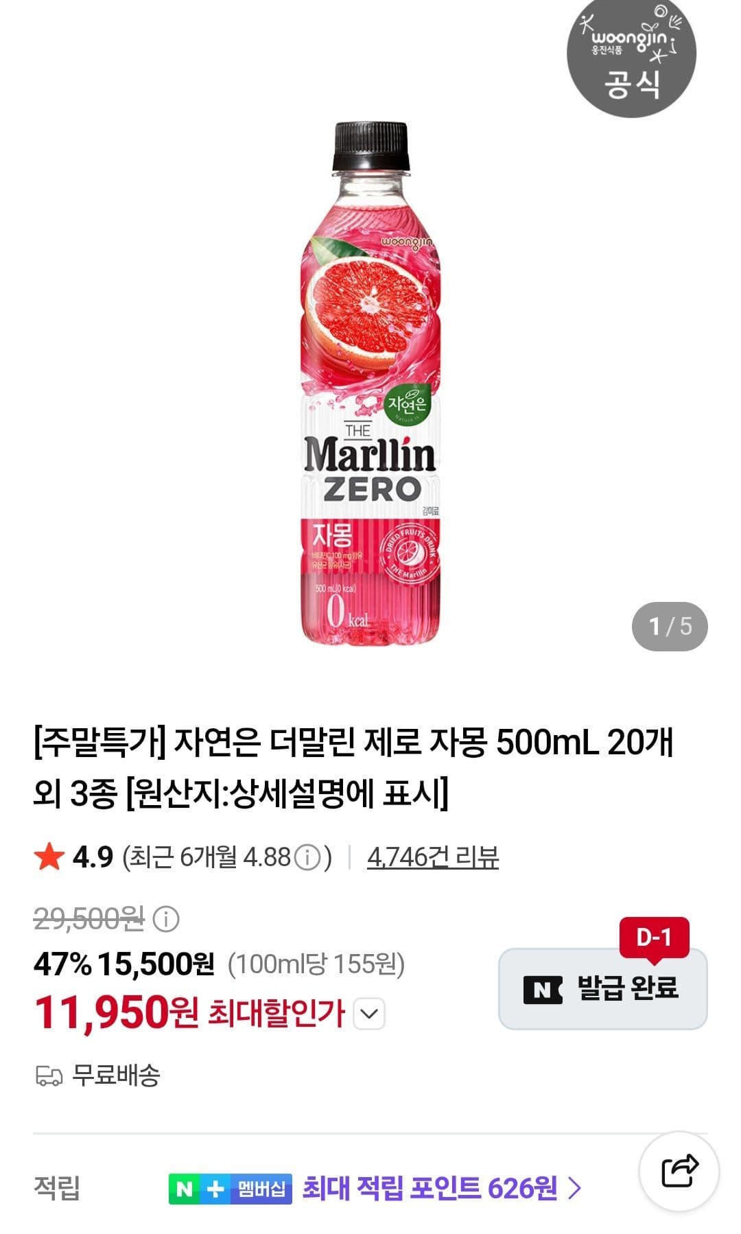 Natural Dilin Zero Grapefruit 500ml x20