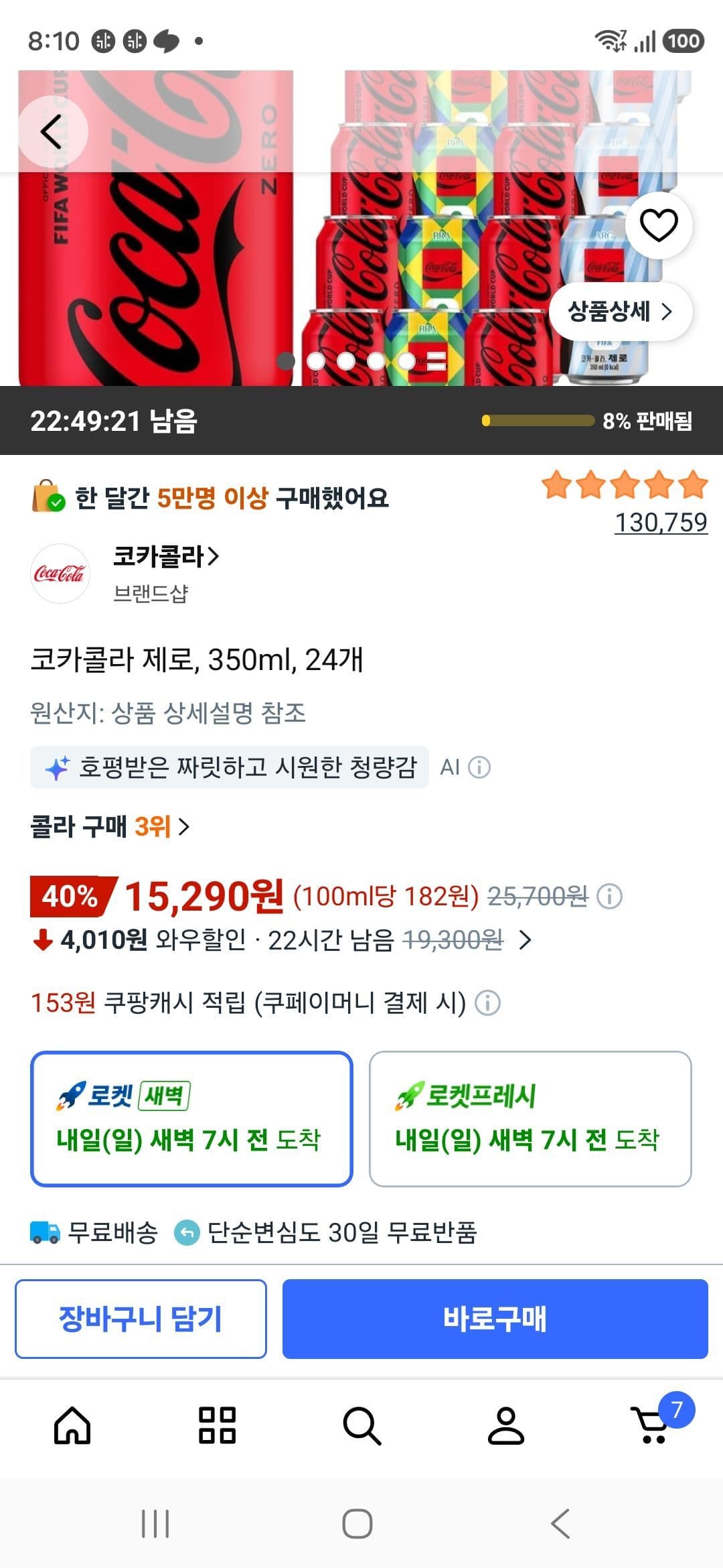 코카콜라 제로 350ml 24캔