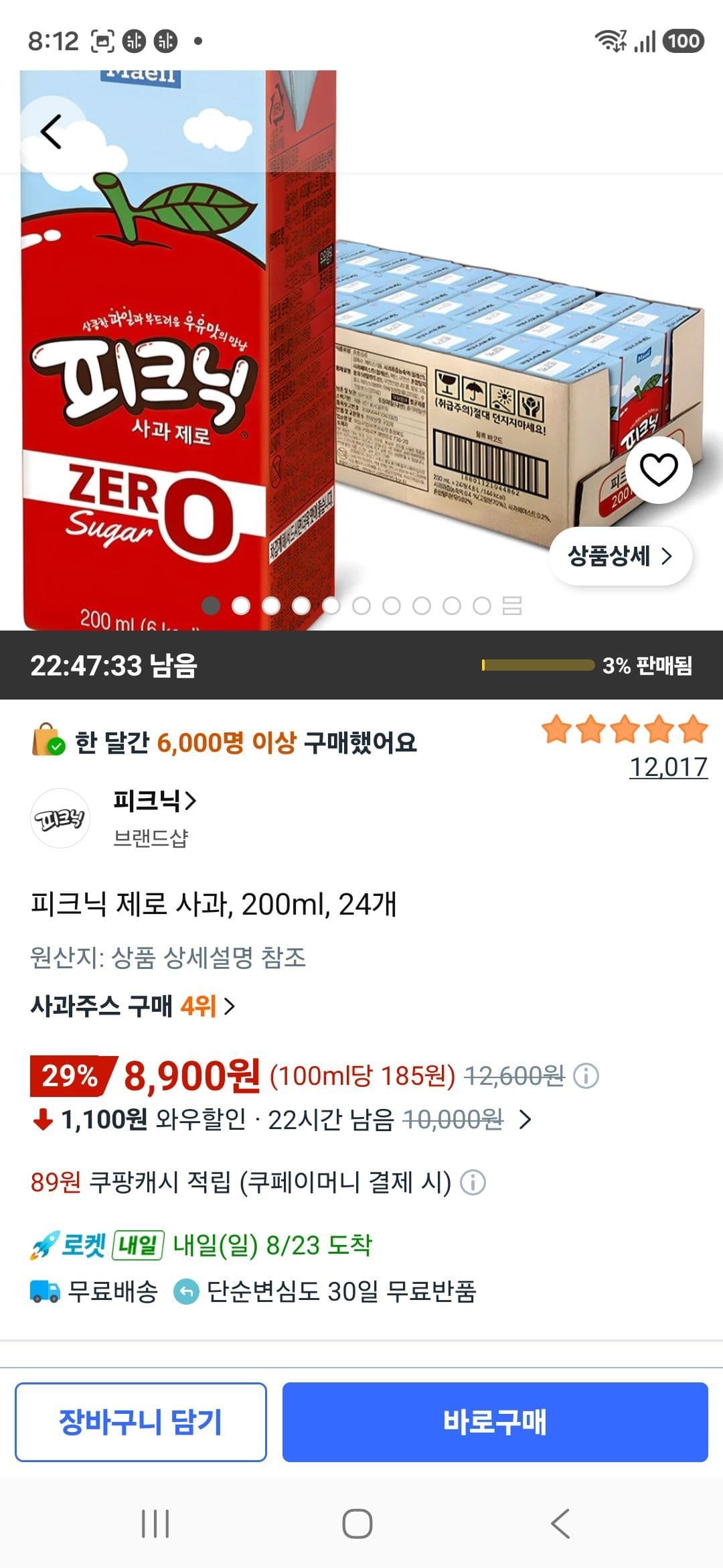 피크닉 제로 사과 200ml