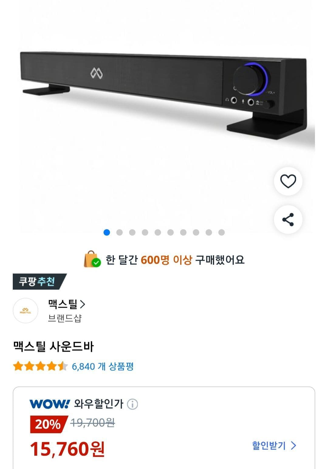 맥스틸 SB-200 사운드바