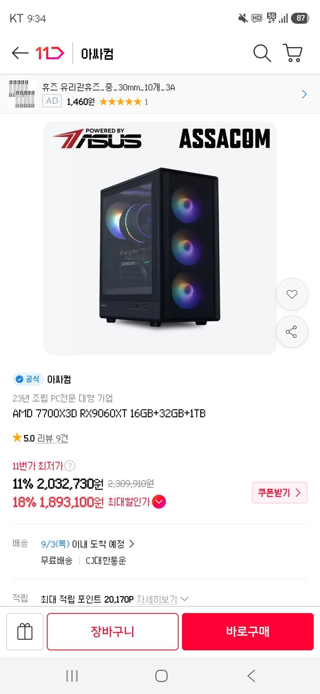 Assacom 7700X3D + 9060XT Desktop PC