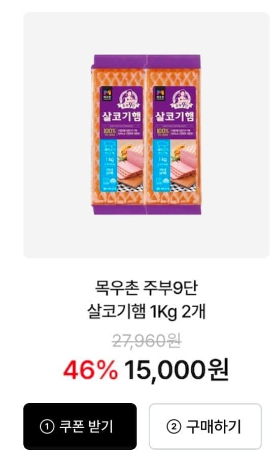 주부9단 살코기햄 1kg×2