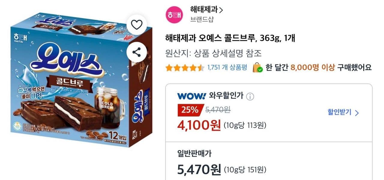 오예스 콜드브루 363g