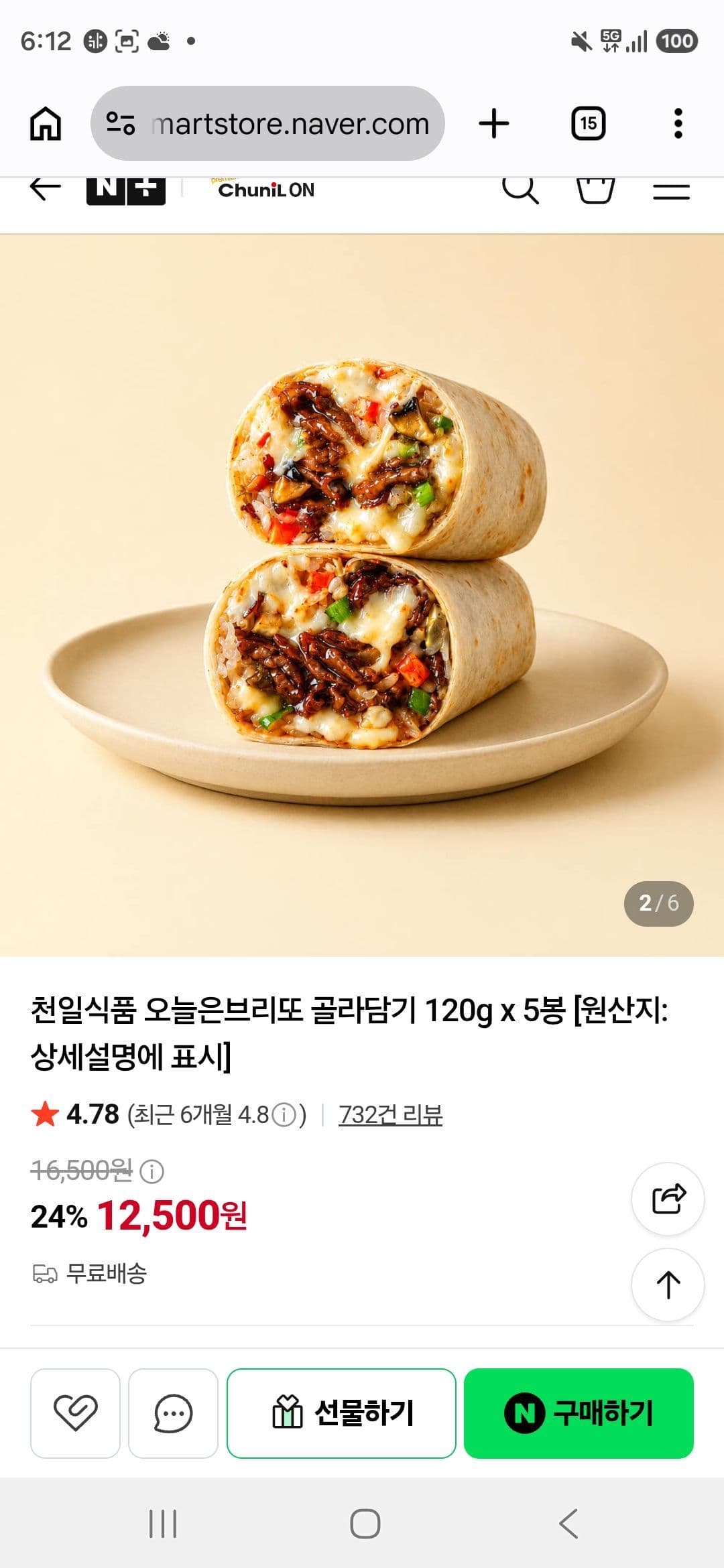 오늘은브리또 5봉