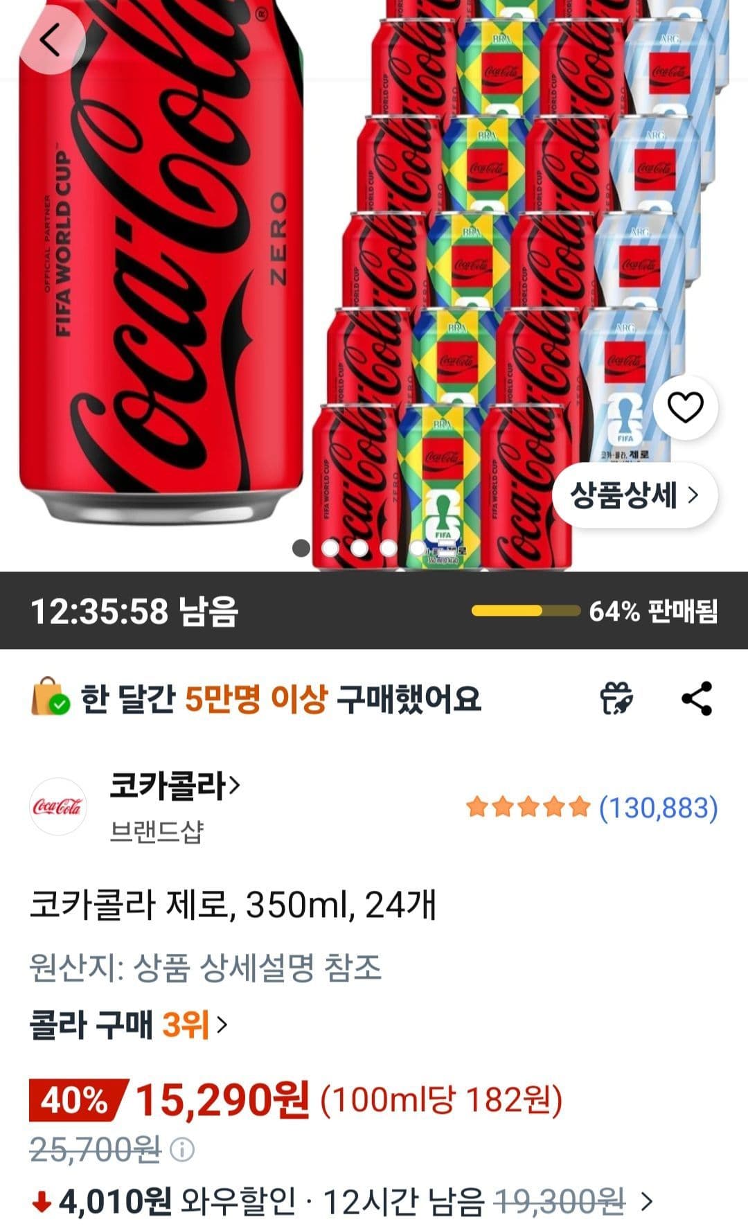 코카콜라 제로 350ml 24캔