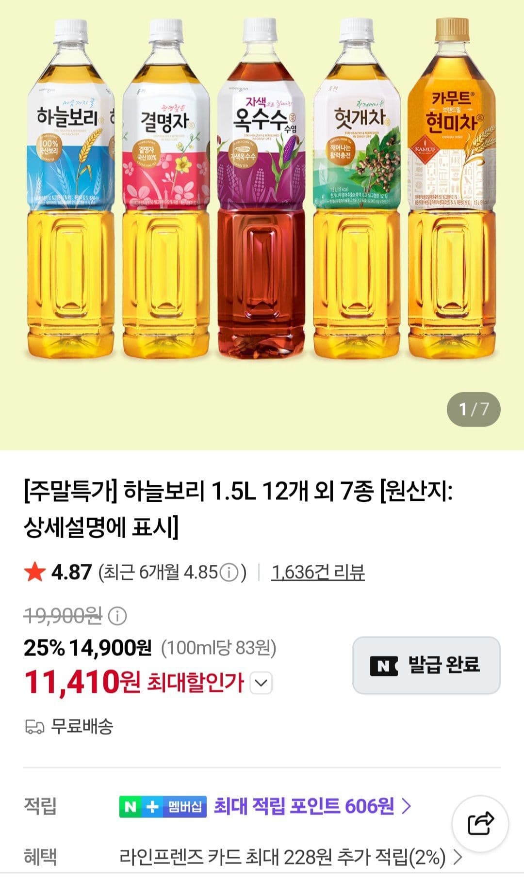 웅진 하늘보리 1.5L 12병