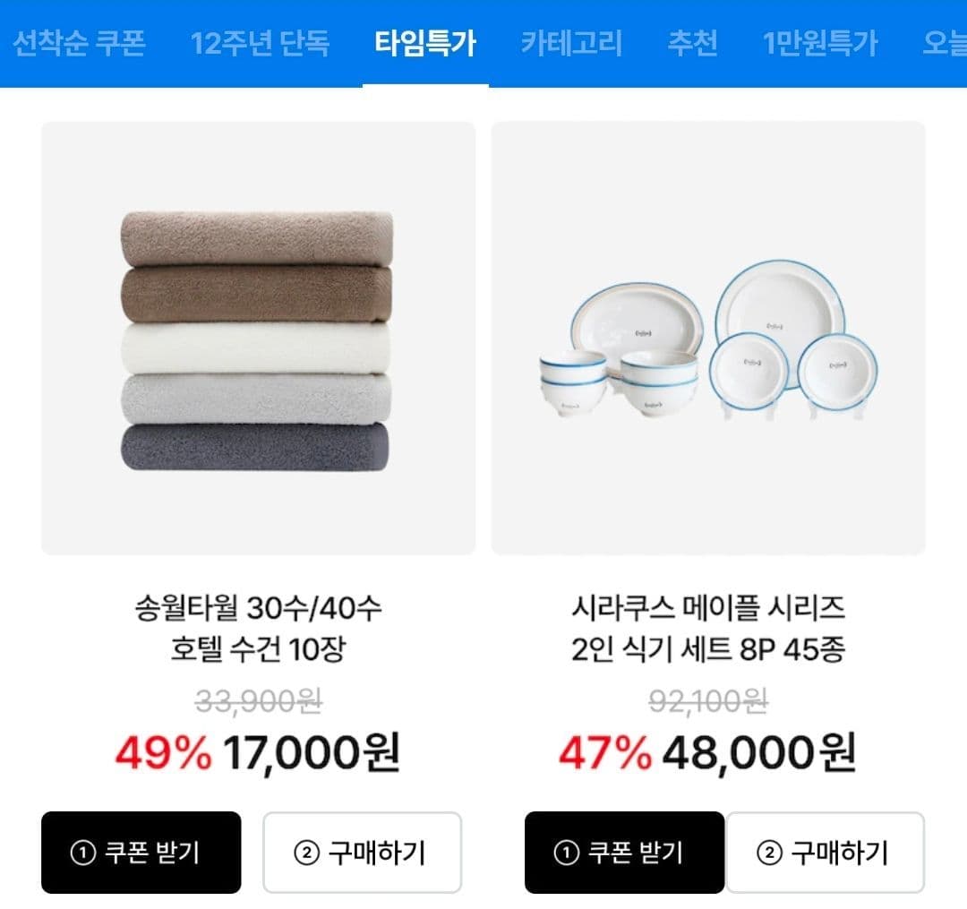 송월타월 30수 10매