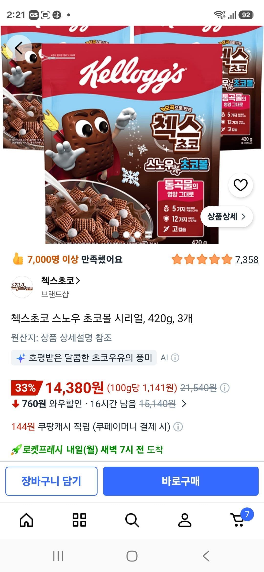 포스트 첵스초코 스노우 초코볼 420g