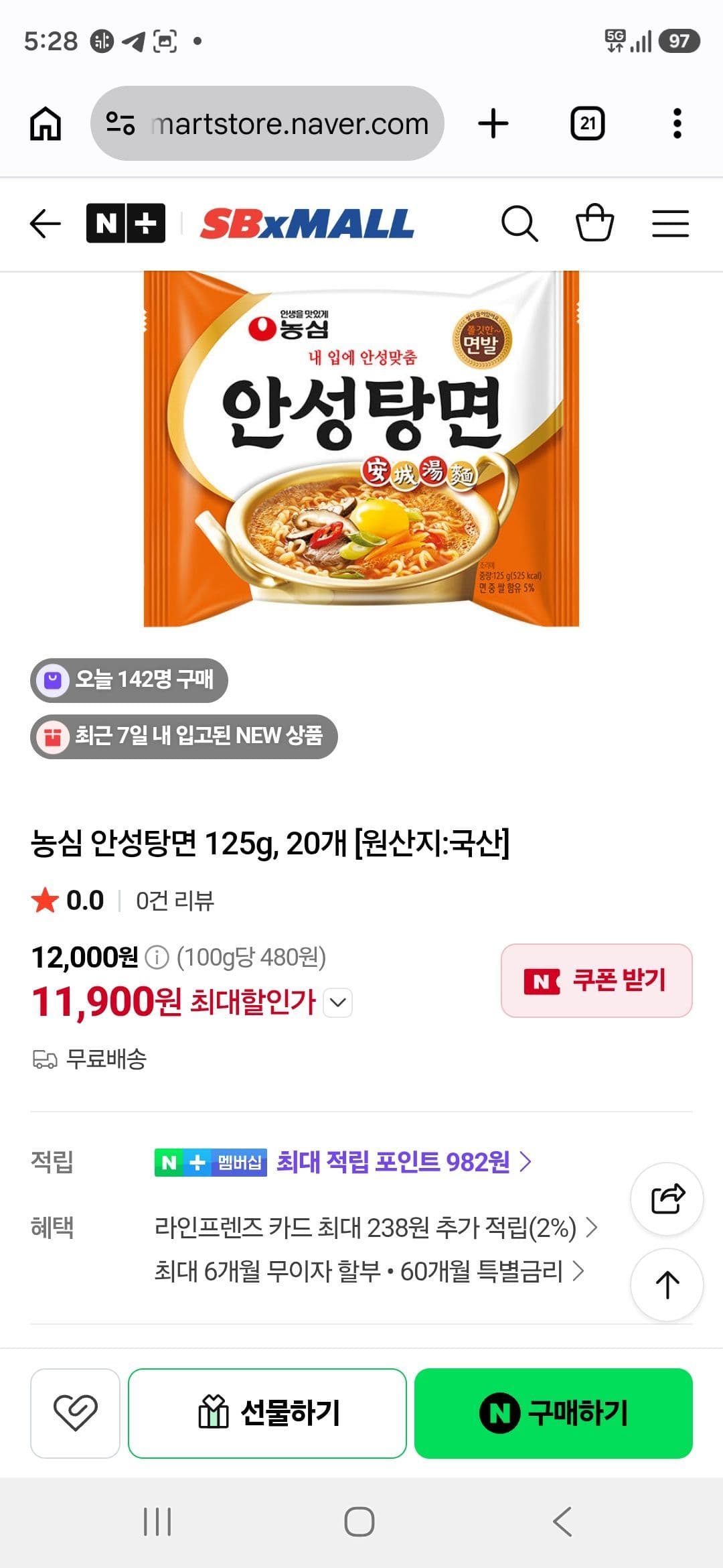 농심 안성탕면 20개