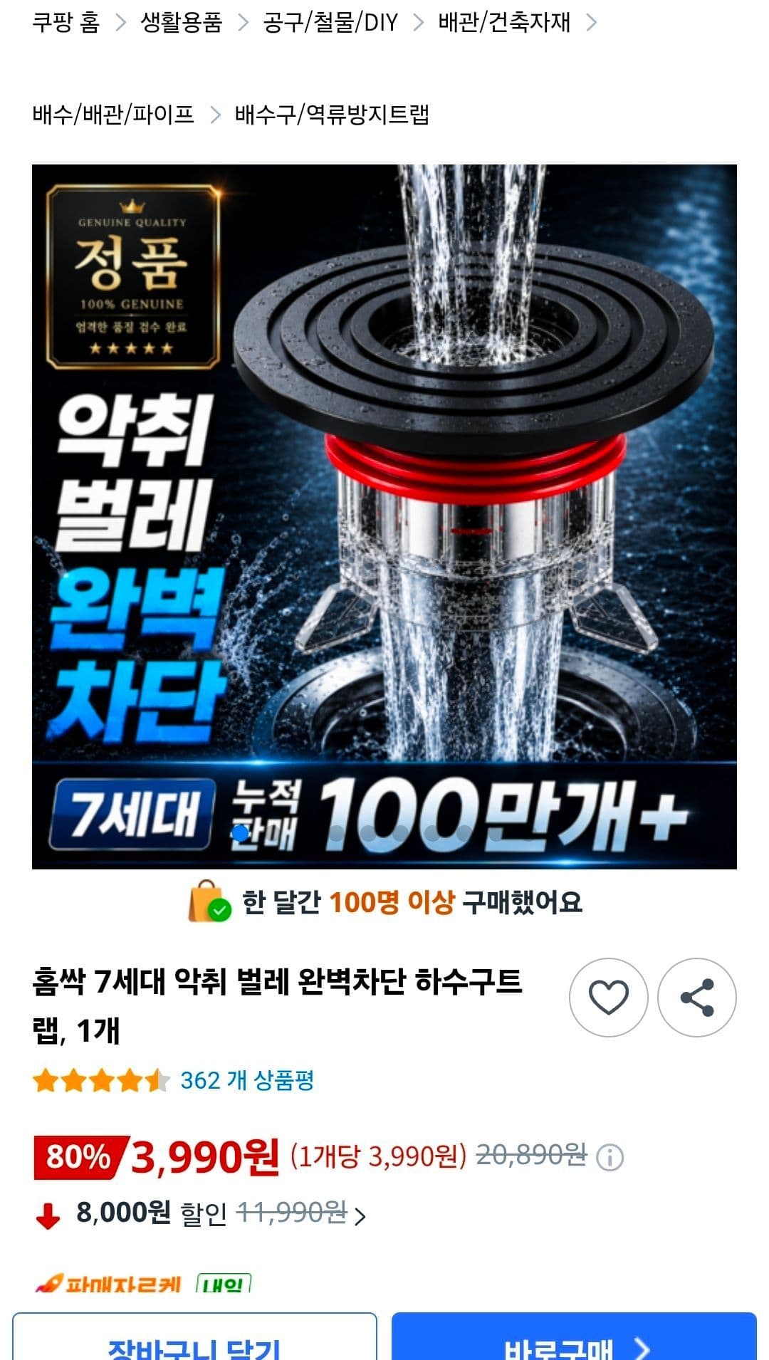 HomeSsak 7th Gen Sink Drain Trap