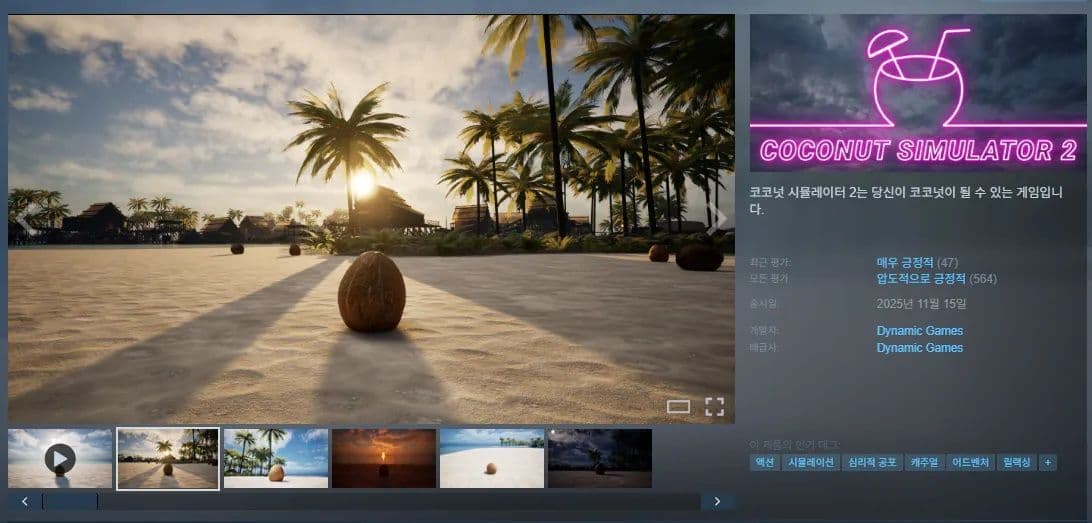 Coconut Simulator 2