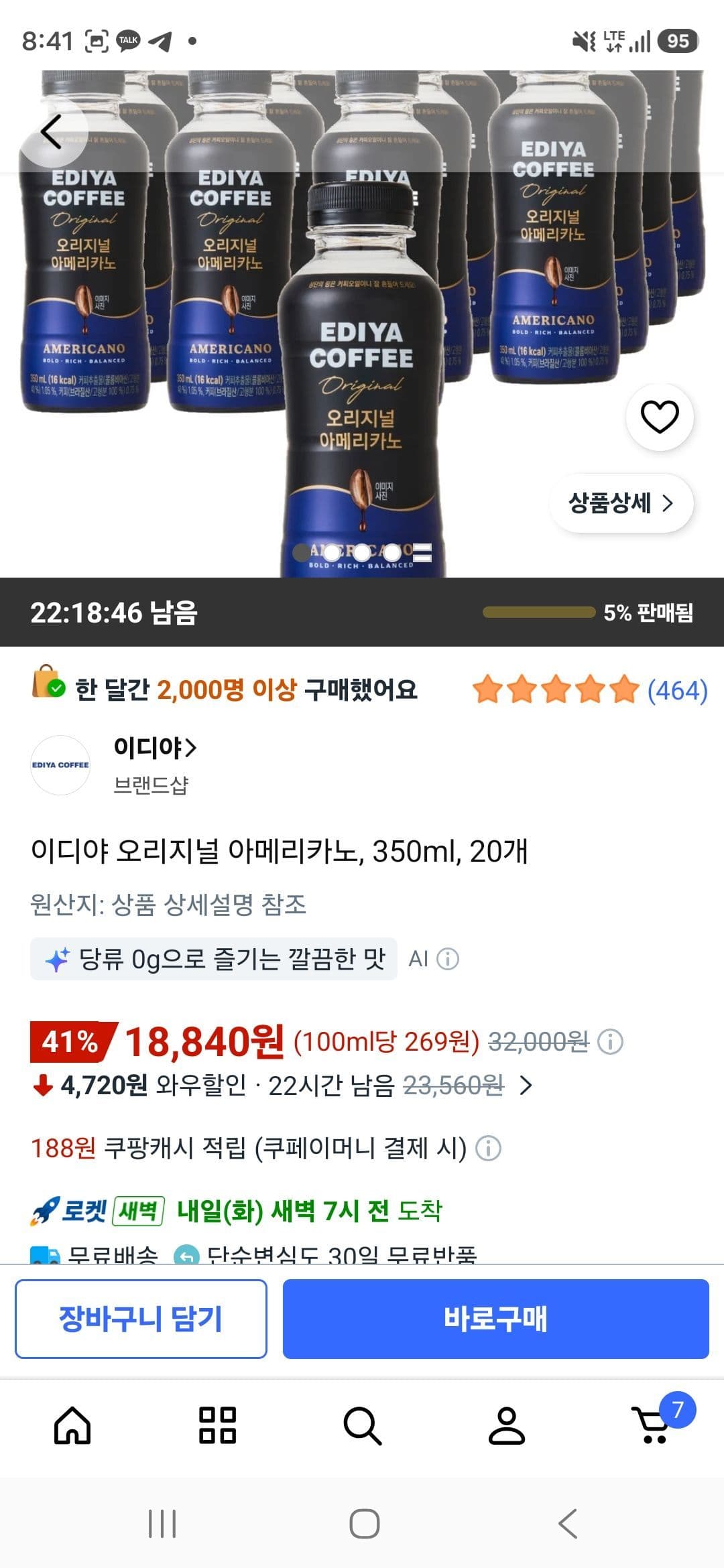 이디야 오리지널 아메리카노 20개